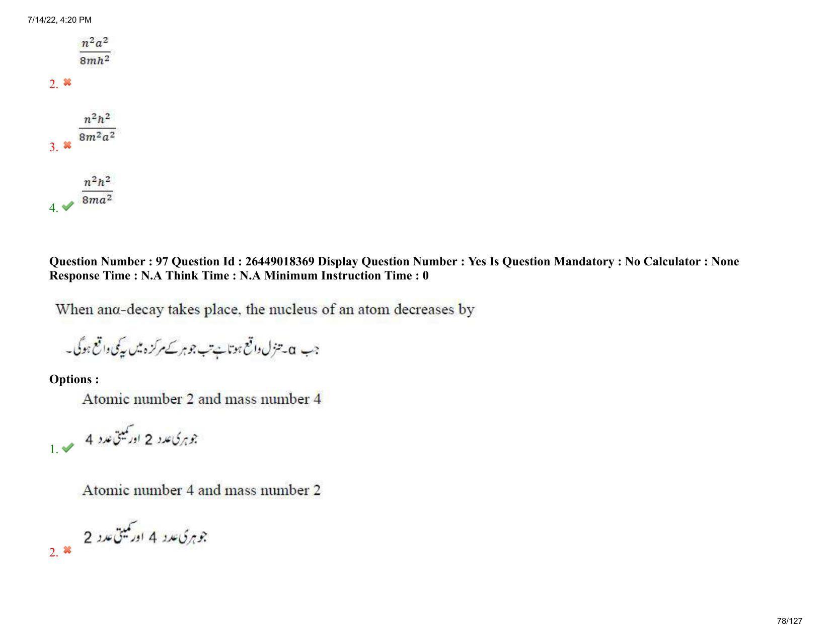 AP EDCET 2022Physical Science Urdu Question Paper Shift 1 - Page 78