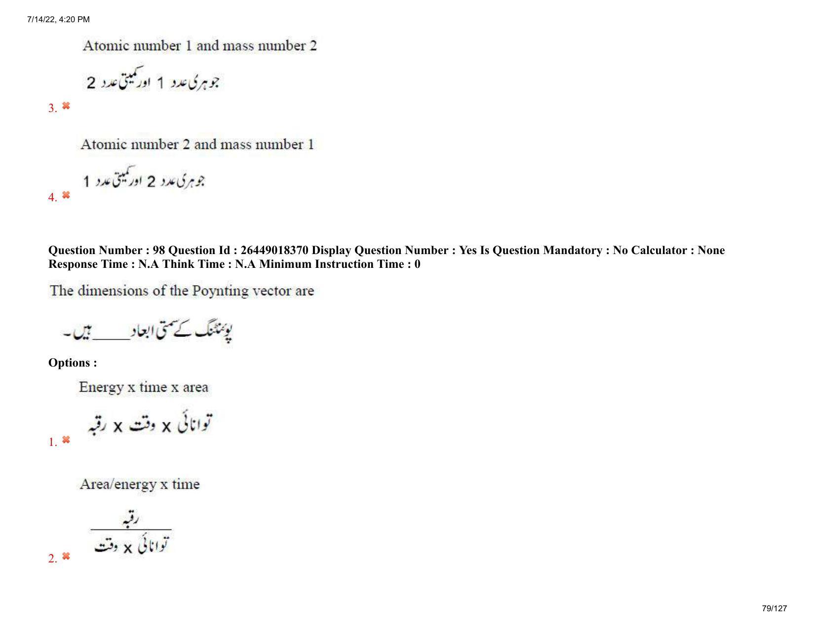 AP EDCET 2022Physical Science Urdu Question Paper Shift 1 - Page 79