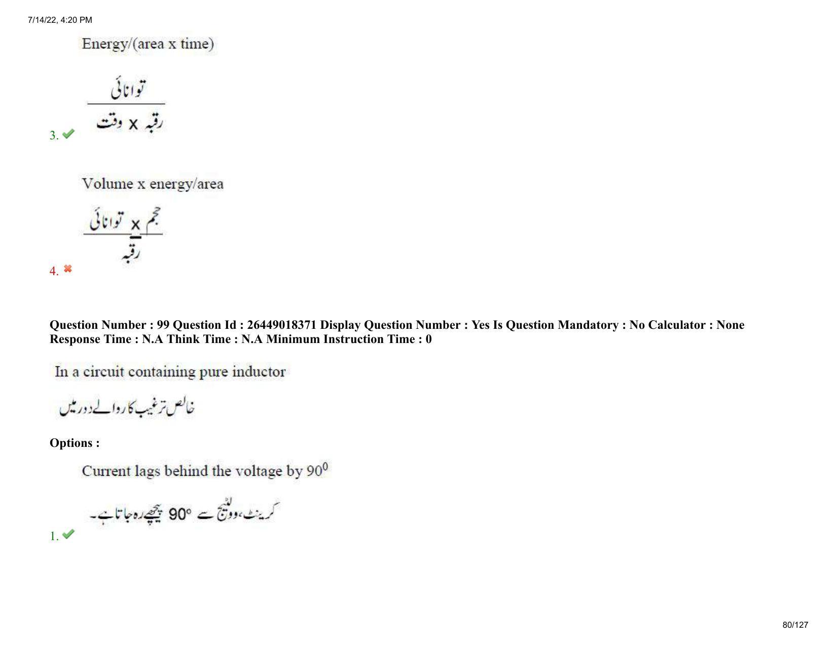 AP EDCET 2022Physical Science Urdu Question Paper Shift 1 - Page 80