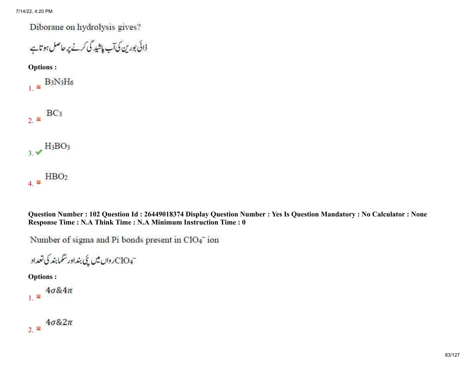 AP EDCET 2022Physical Science Urdu Question Paper Shift 1 - Page 83