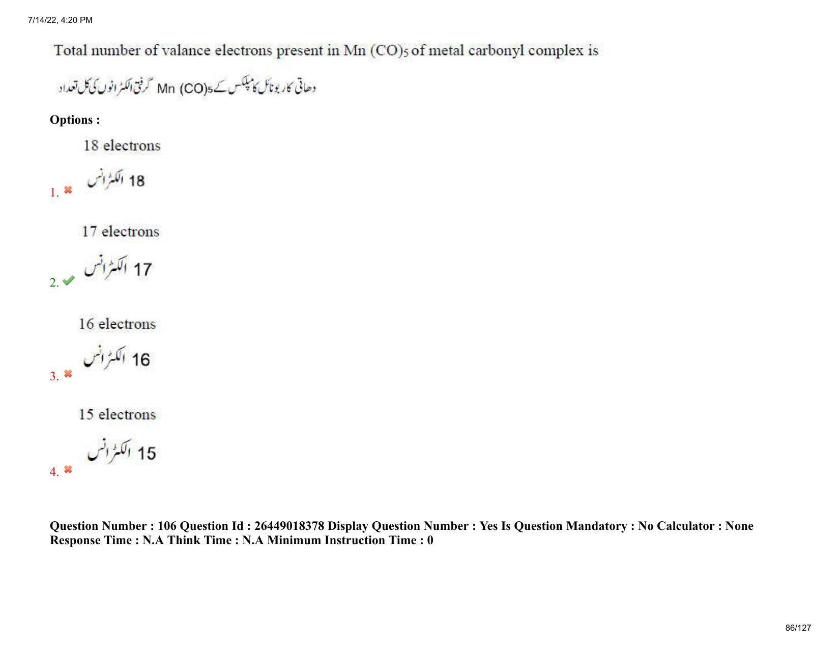 AP EDCET 2022Physical Science Urdu Question Paper Shift 1 - Page 86