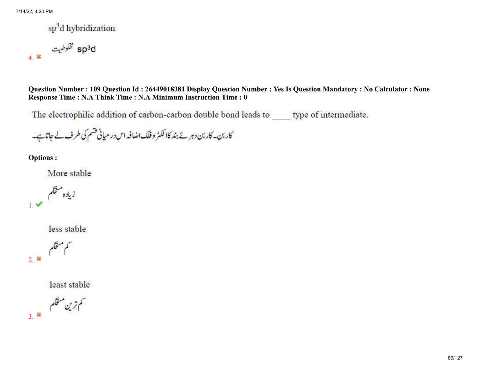 AP EDCET 2022Physical Science Urdu Question Paper Shift 1 - Page 89