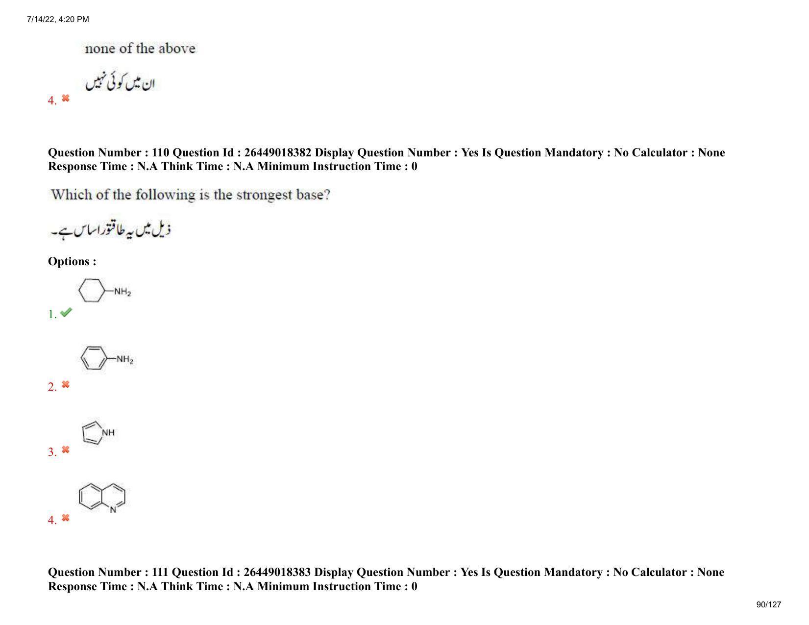 AP EDCET 2022Physical Science Urdu Question Paper Shift 1 - Page 90