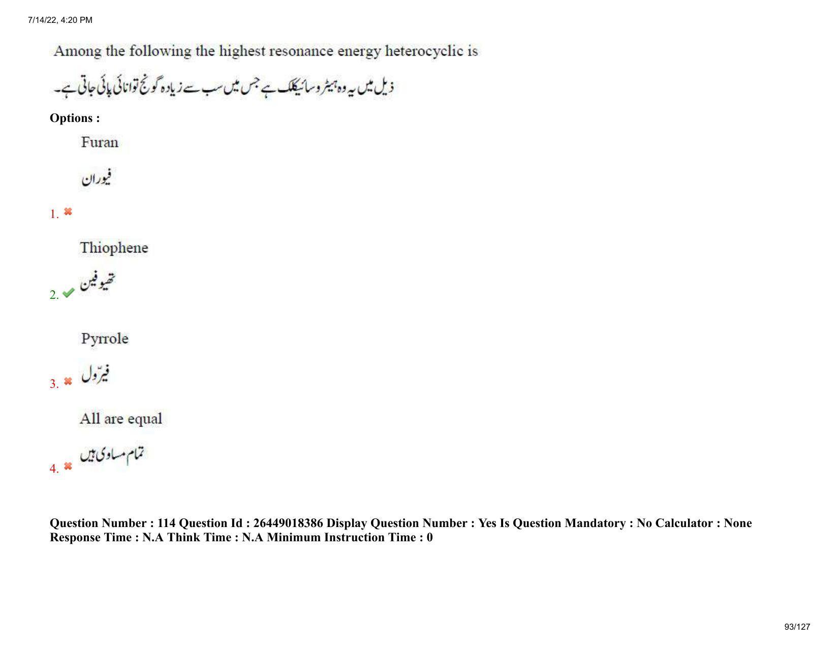 AP EDCET 2022Physical Science Urdu Question Paper Shift 1 - Page 93