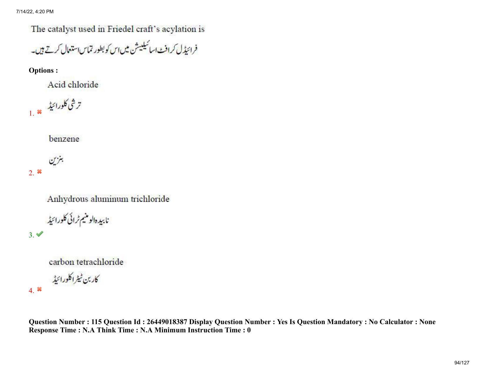 AP EDCET 2022Physical Science Urdu Question Paper Shift 1 - Page 94