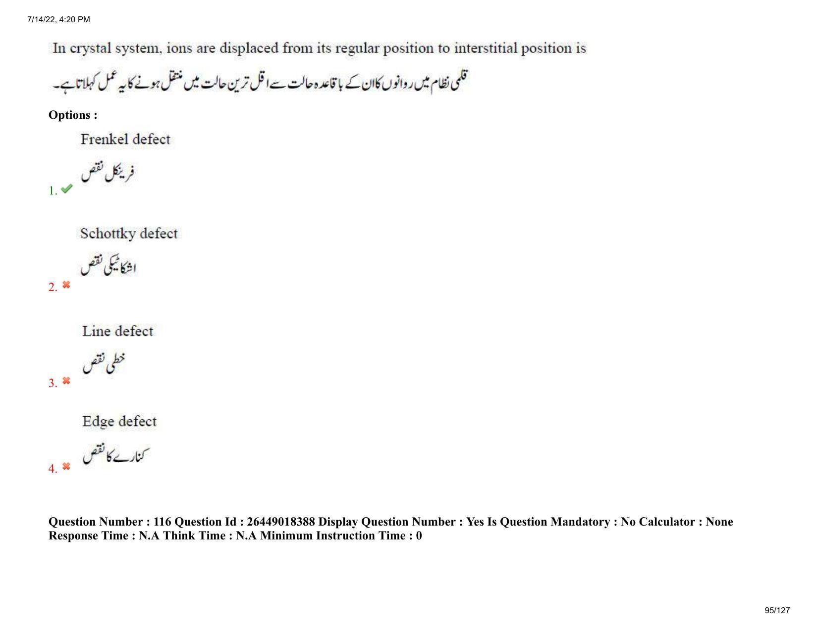 AP EDCET 2022Physical Science Urdu Question Paper Shift 1 - Page 95