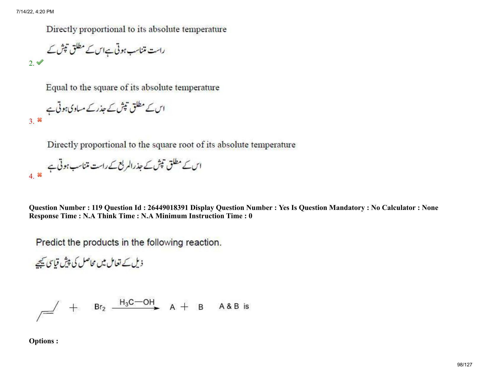 AP EDCET 2022Physical Science Urdu Question Paper Shift 1 - Page 98