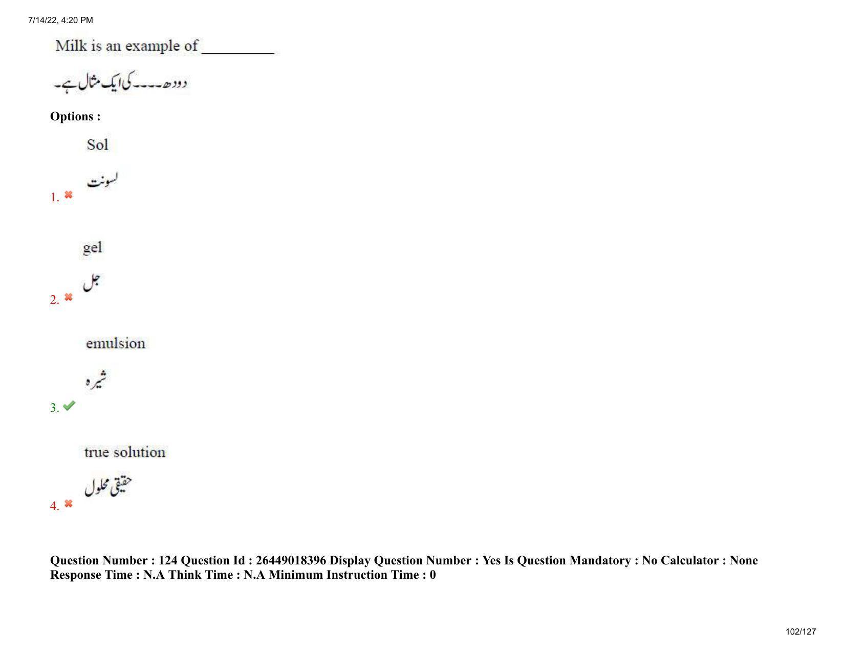 AP EDCET 2022Physical Science Urdu Question Paper Shift 1 - Page 102