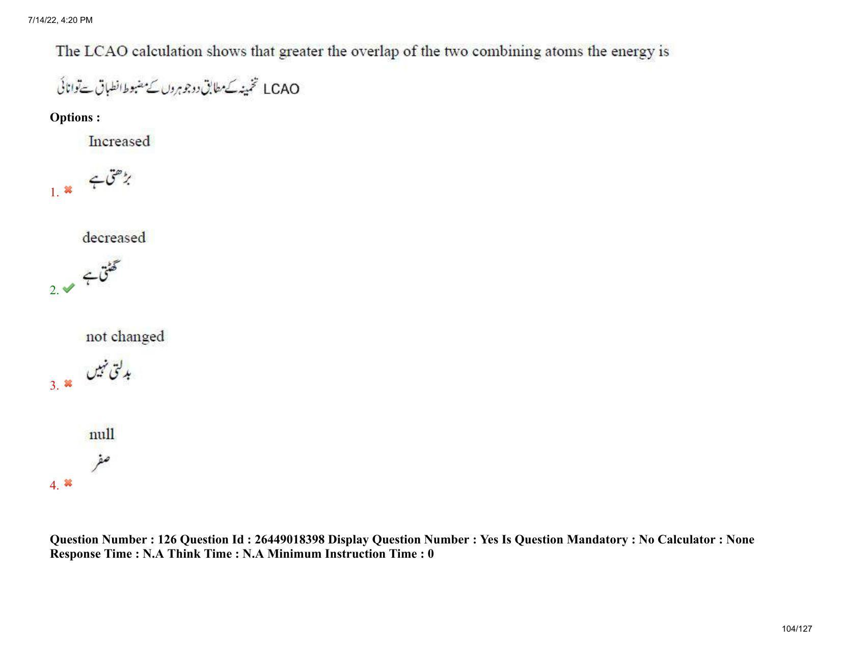 AP EDCET 2022Physical Science Urdu Question Paper Shift 1 - Page 104