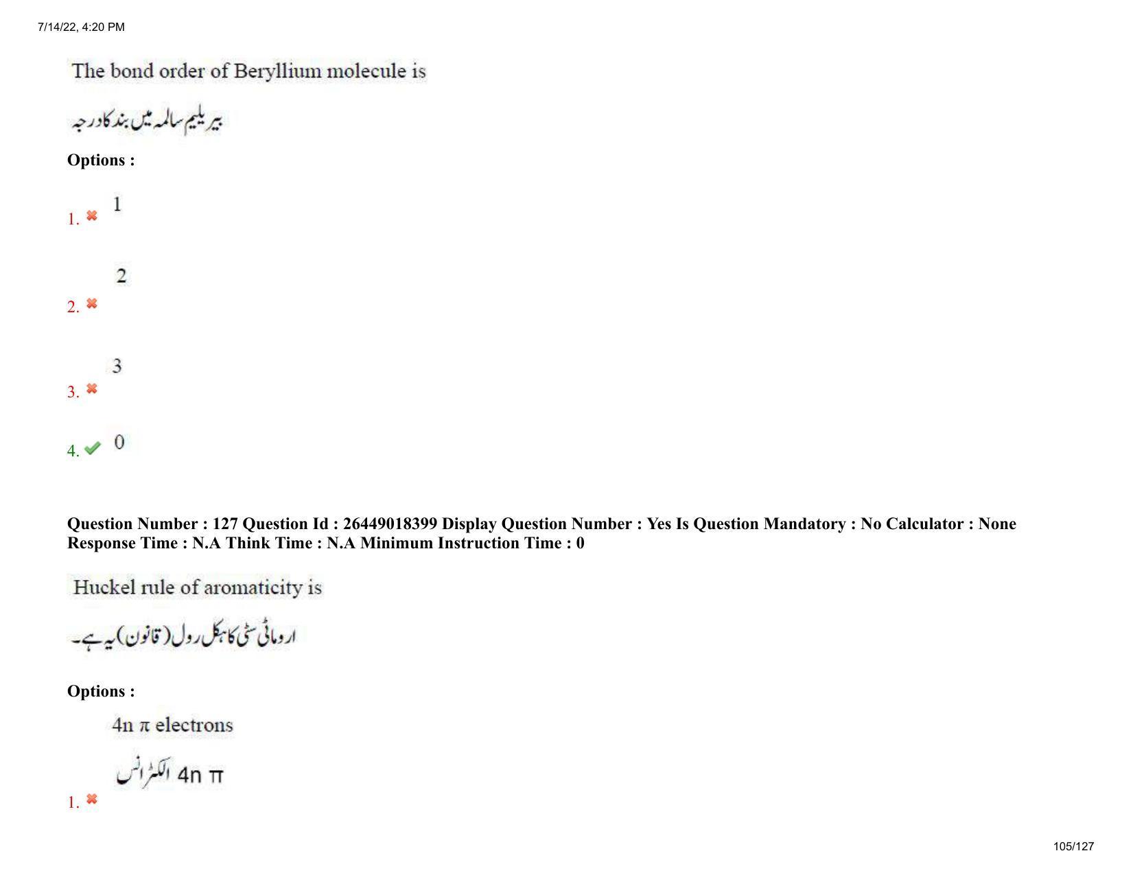 AP EDCET 2022Physical Science Urdu Question Paper Shift 1 - Page 105