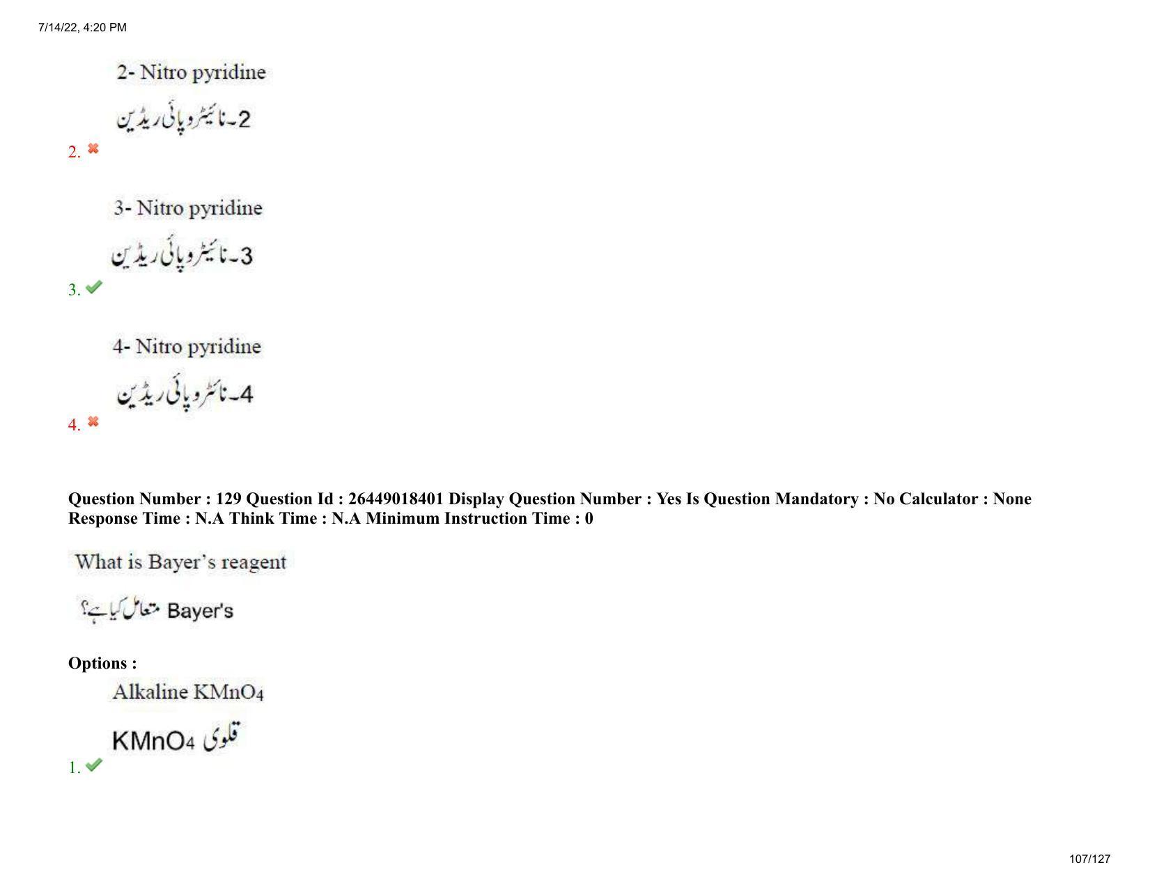 AP EDCET 2022Physical Science Urdu Question Paper Shift 1 - Page 107