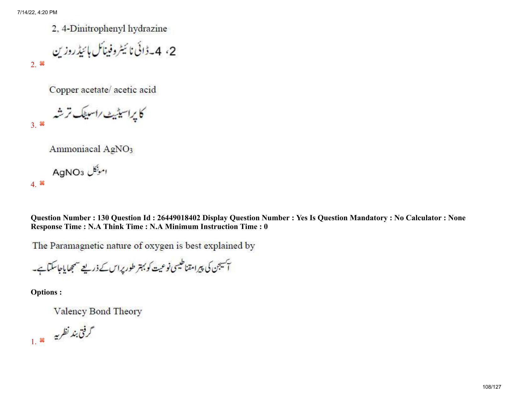 AP EDCET 2022Physical Science Urdu Question Paper Shift 1 - Page 108