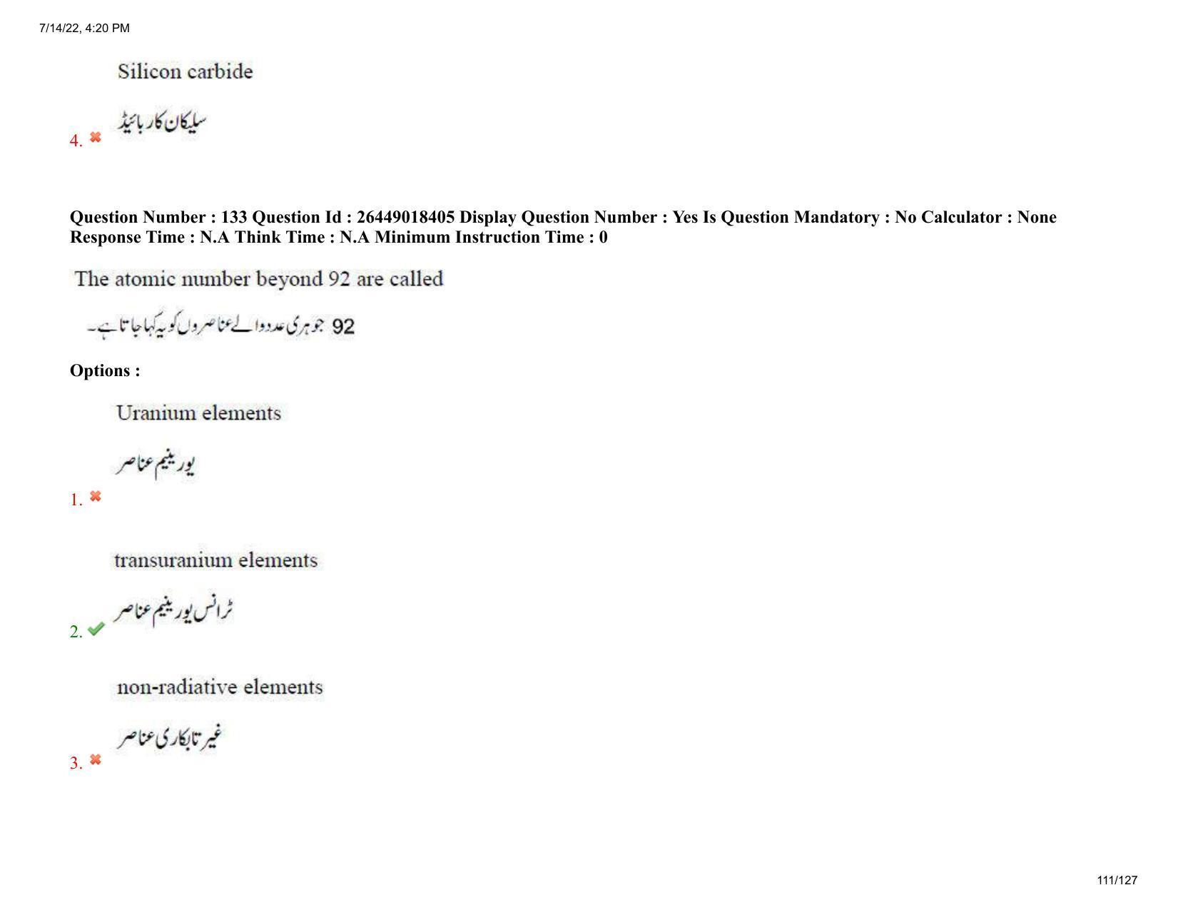 AP EDCET 2022Physical Science Urdu Question Paper Shift 1 - Page 111