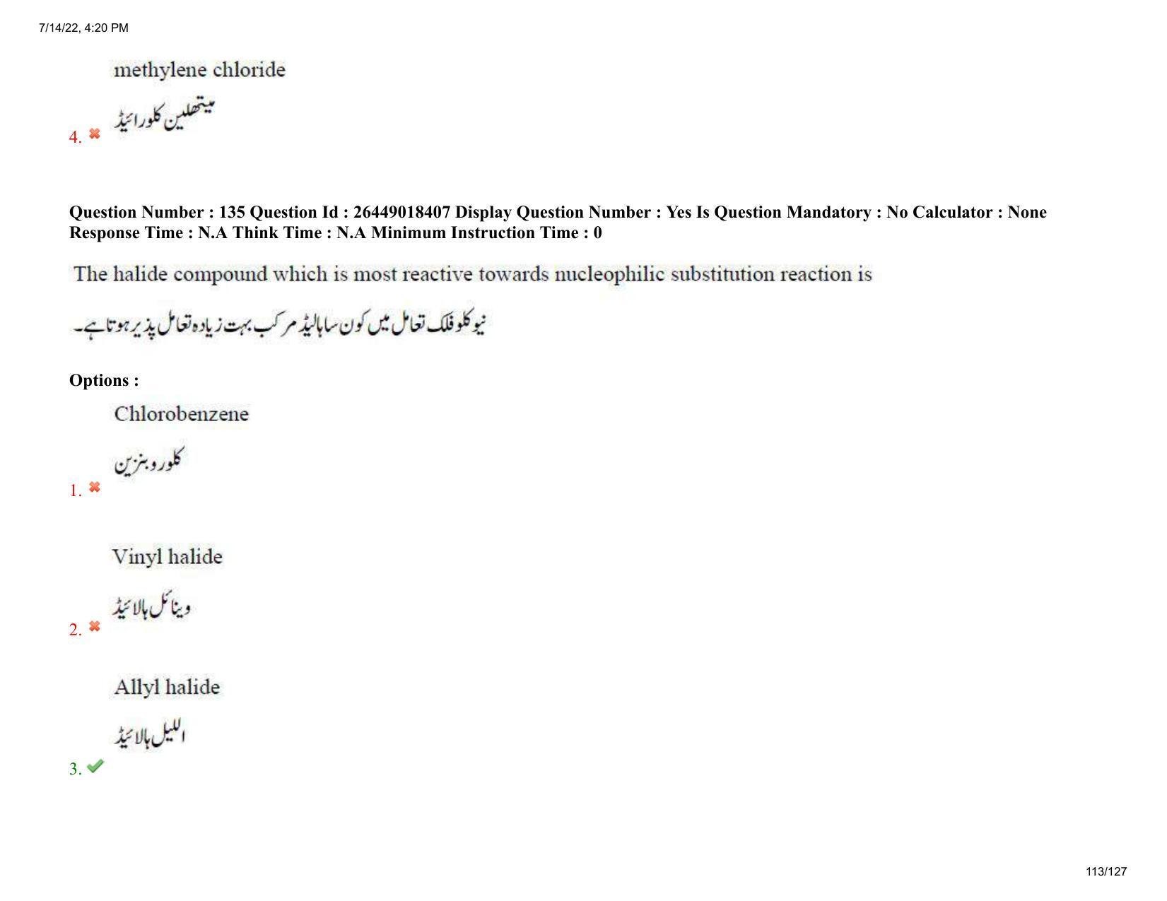 AP EDCET 2022Physical Science Urdu Question Paper Shift 1 - Page 113