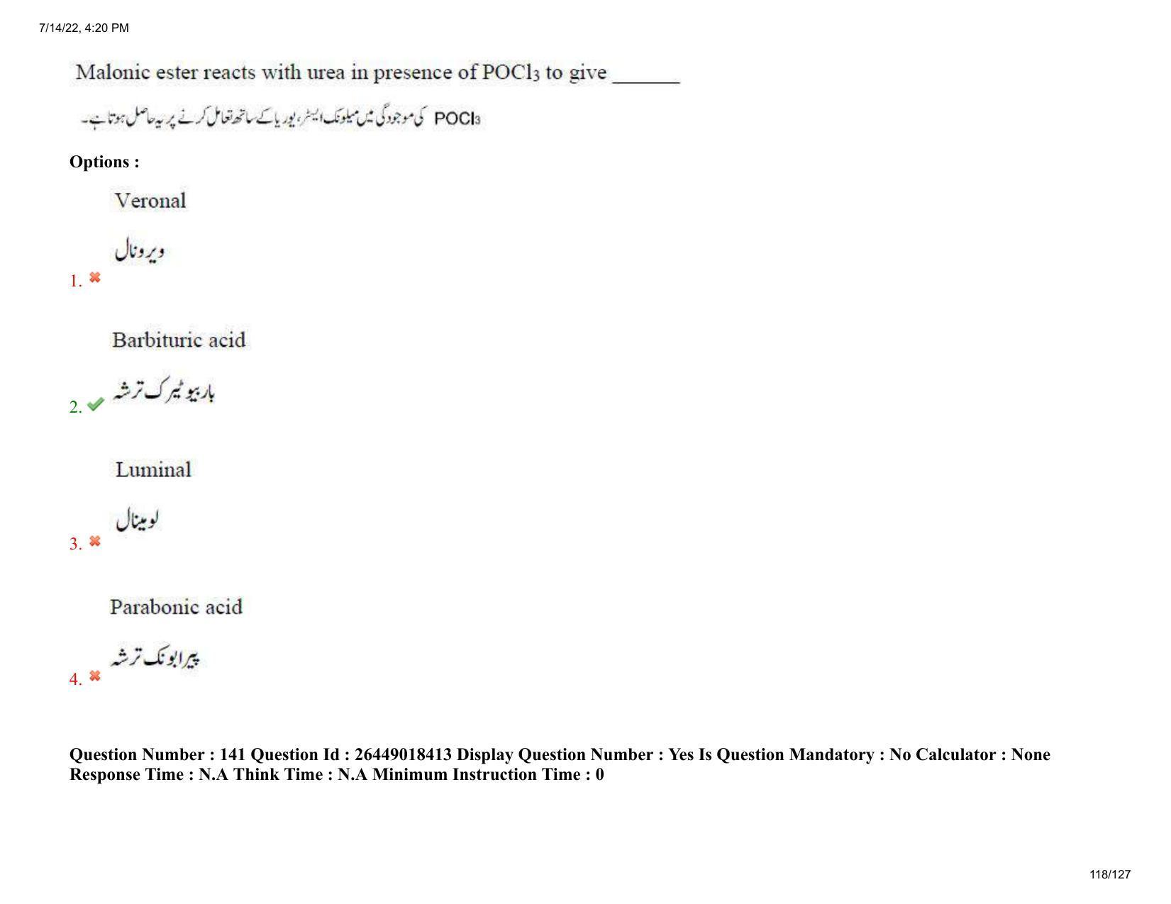 AP EDCET 2022Physical Science Urdu Question Paper Shift 1 - Page 118