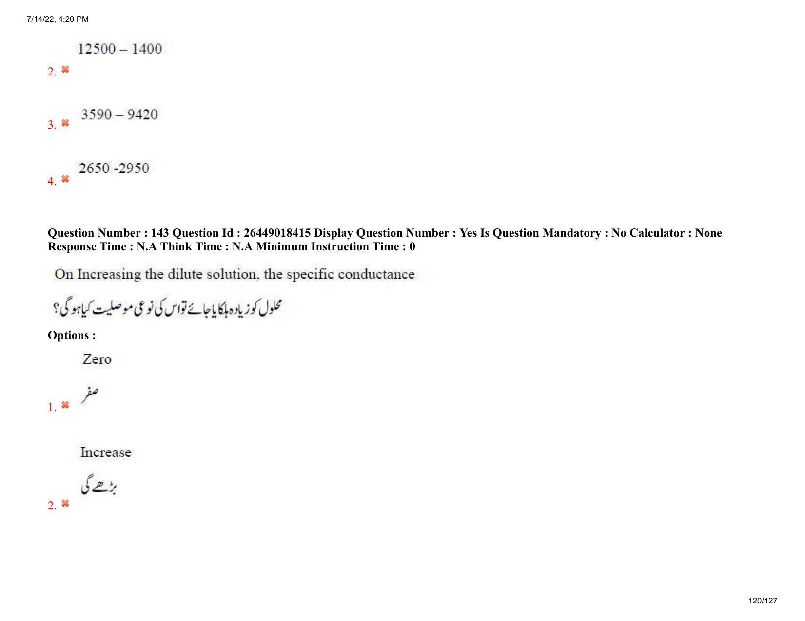 AP EDCET 2022Physical Science Urdu Question Paper Shift 1 - Page 120