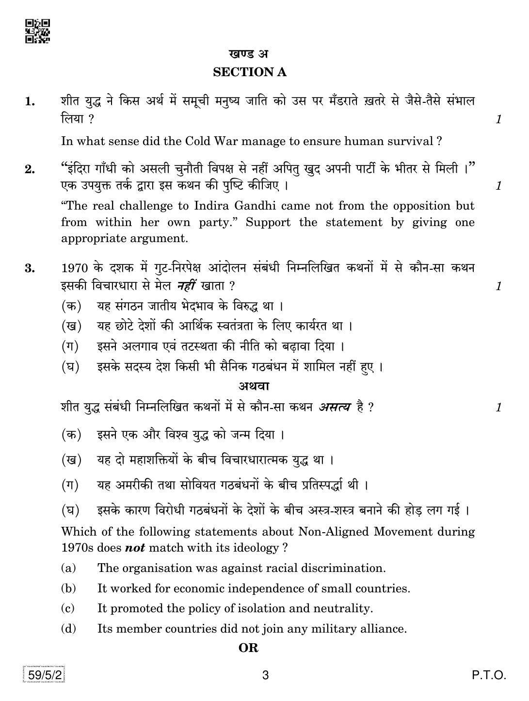 CBSE Class 12 59-5-2 Political Science 2019 Question Paper - Page 3