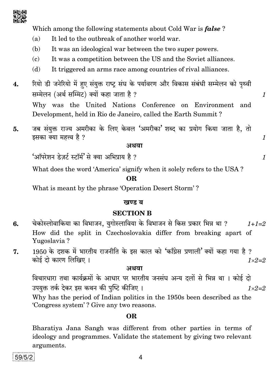 CBSE Class 12 59-5-2 Political Science 2019 Question Paper - Page 4