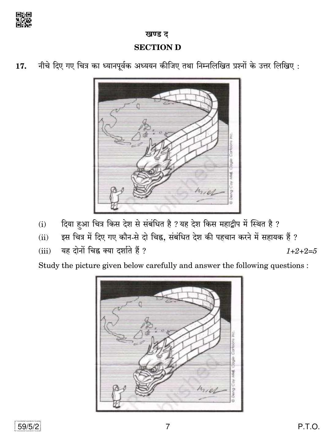 CBSE Class 12 59-5-2 Political Science 2019 Question Paper - Page 7