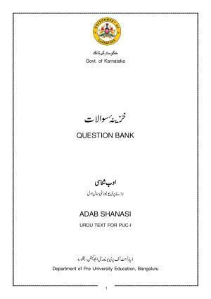 Karnataka 1st PUC Question Bank for Urdu