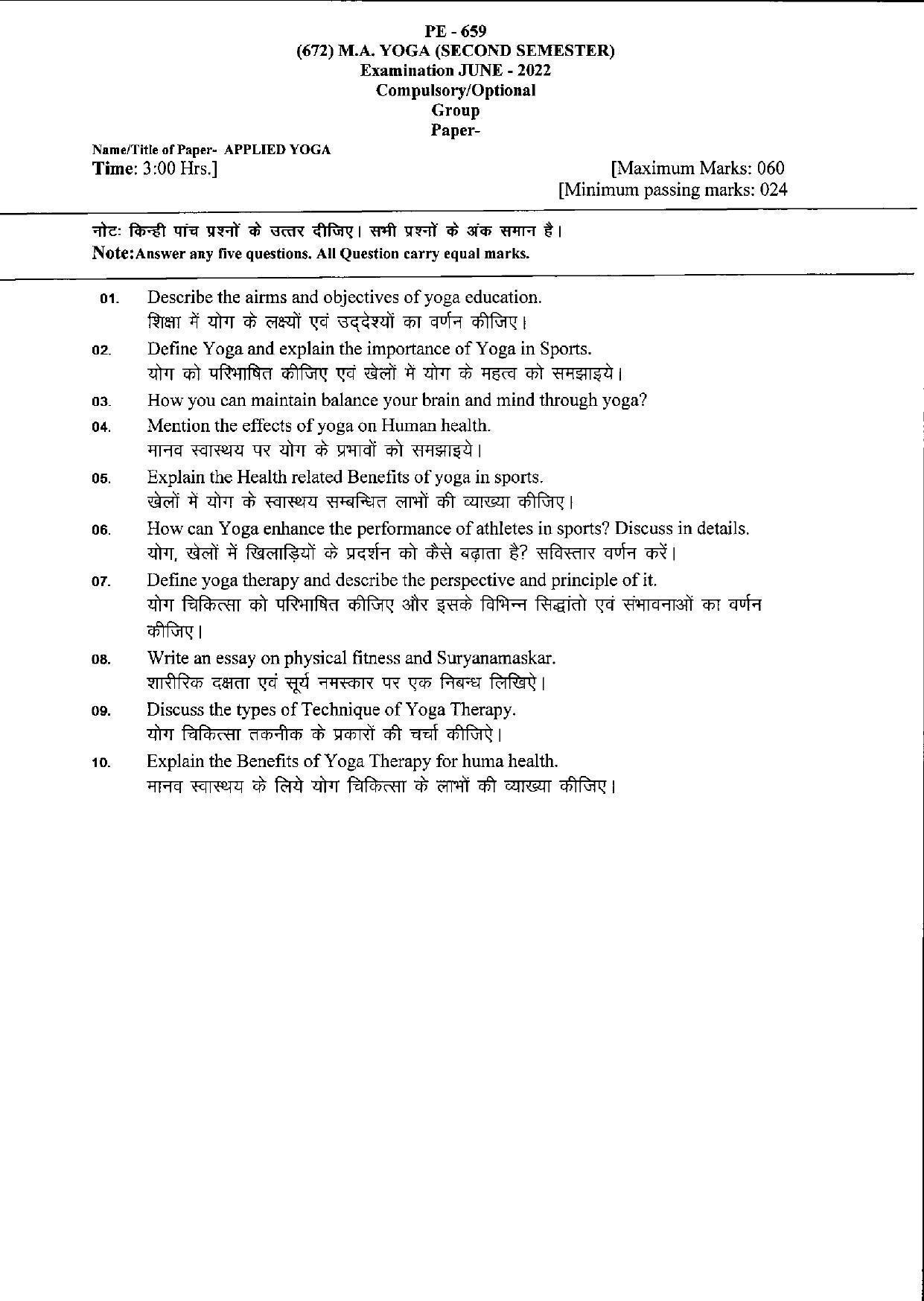 Bilaspur University Question Paper June 2022:M.A. YOGA  (Second Semester) Applied Yoga Paper 1 - Page 1