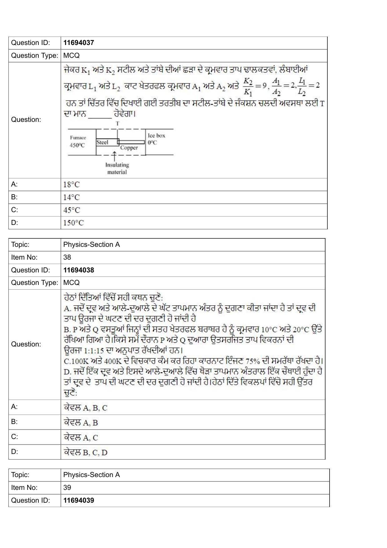 JEE Mains 2022: BTech Punjabi (Shift 1) 27-07-2022 Question Paper - Page 13
