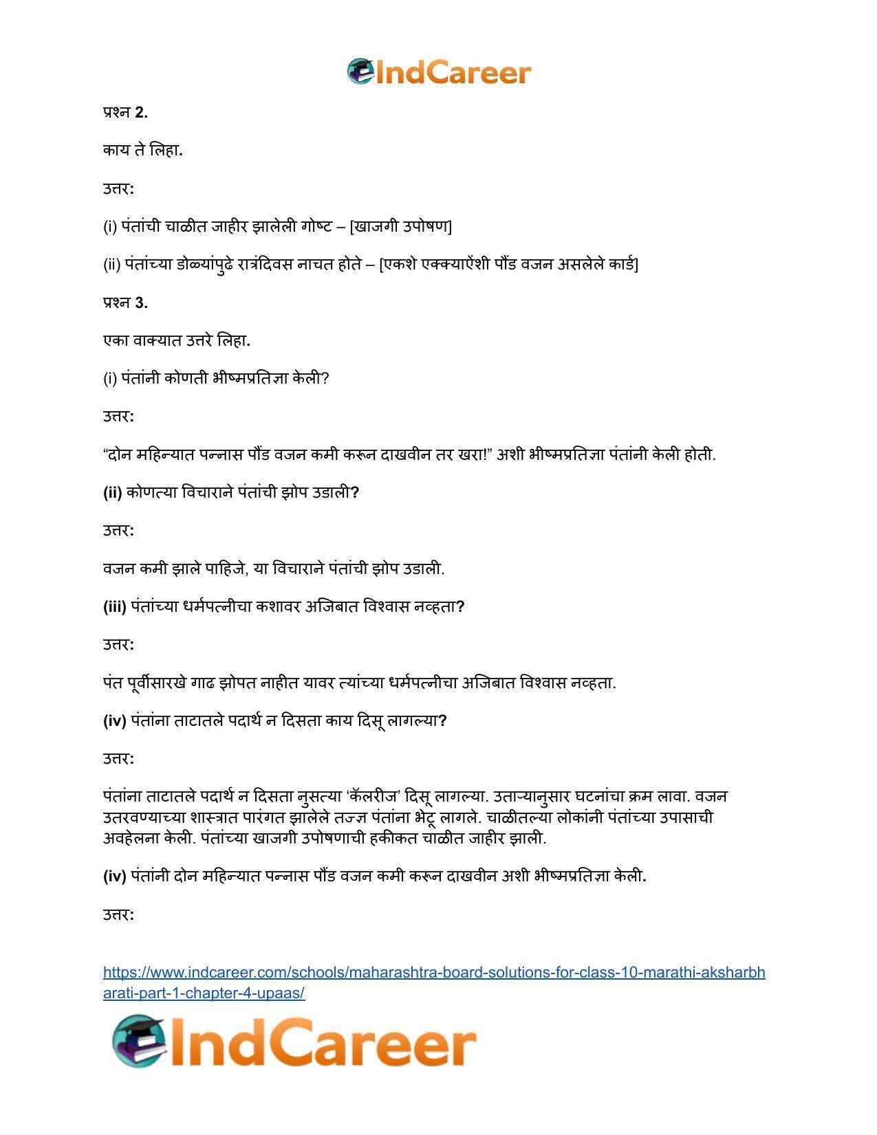 Maharashtra Board Solutions for Class 10- Marathi Aksharbharati (Part- 1): Chapter 4- उपास - Page 9