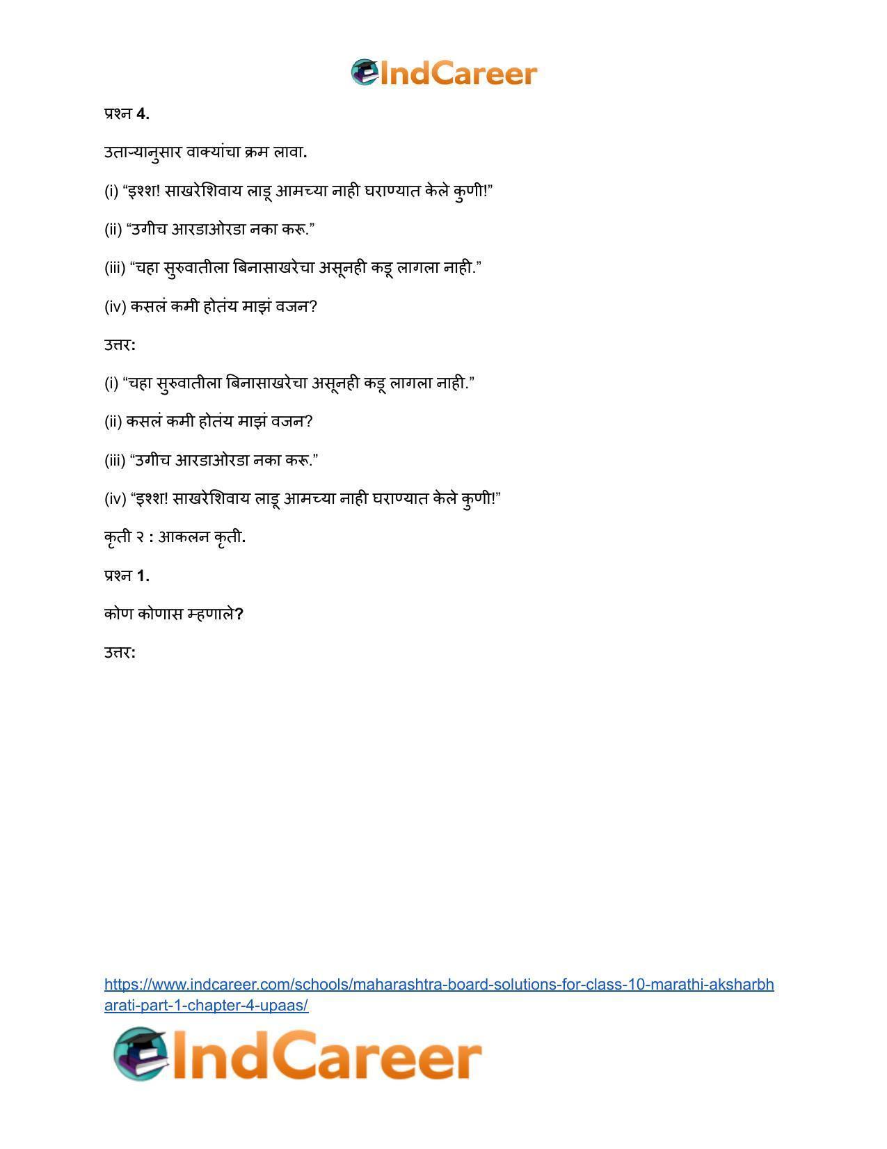 Maharashtra Board Solutions for Class 10- Marathi Aksharbharati (Part- 1): Chapter 4- उपास - Page 29