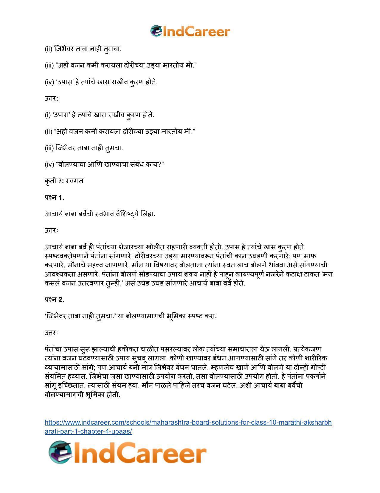 Maharashtra Board Solutions for Class 10- Marathi Aksharbharati (Part- 1): Chapter 4- उपास - Page 37