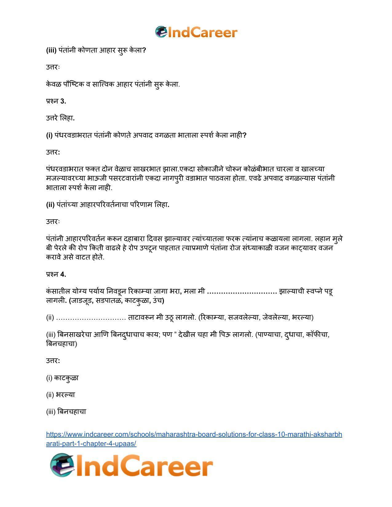 Maharashtra Board Solutions for Class 10- Marathi Aksharbharati (Part- 1): Chapter 4- उपास - Page 39