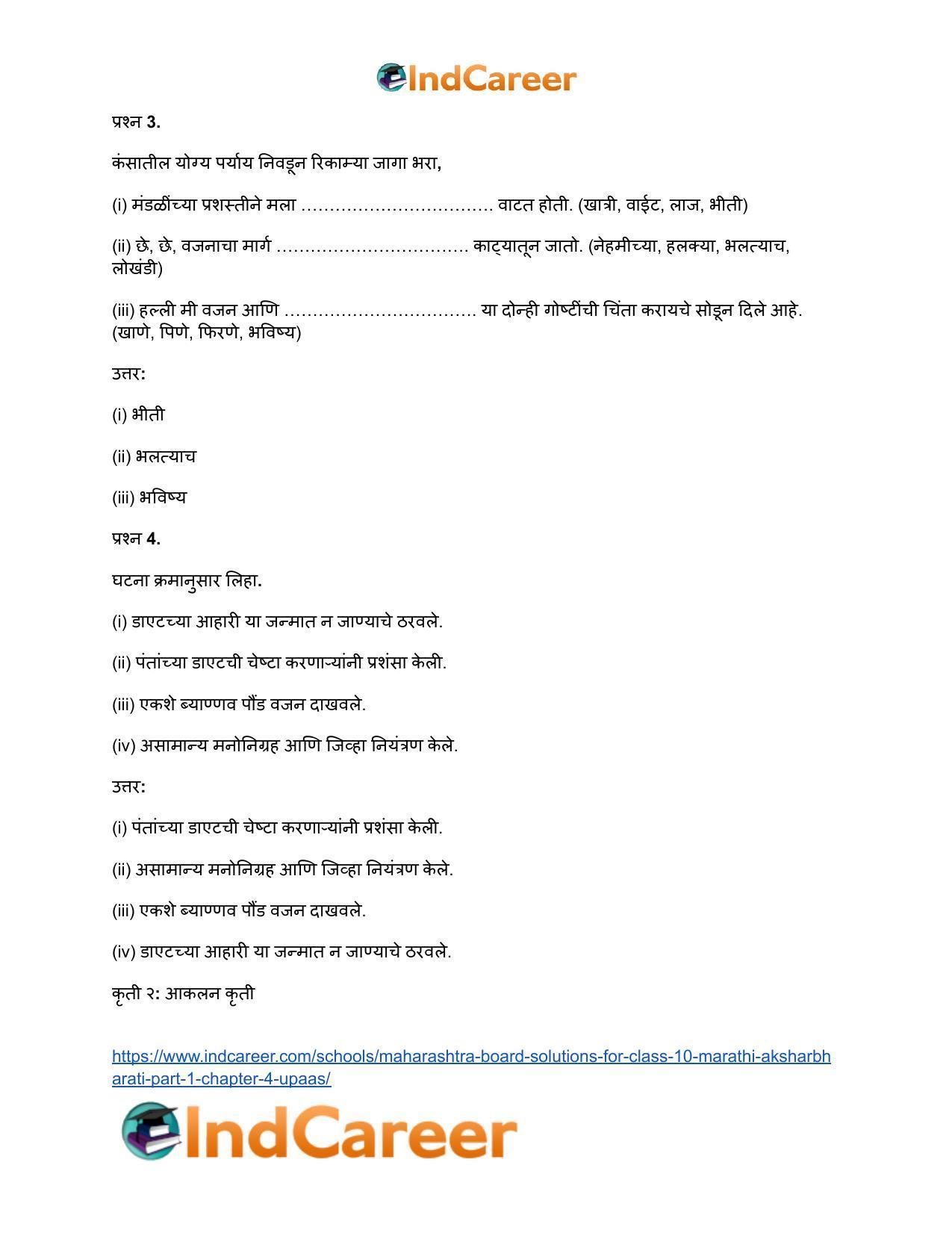Maharashtra Board Solutions for Class 10- Marathi Aksharbharati (Part- 1): Chapter 4- उपास - Page 46