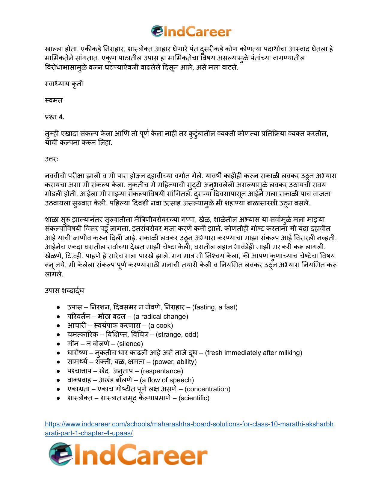 Maharashtra Board Solutions for Class 10- Marathi Aksharbharati (Part- 1): Chapter 4- उपास - Page 50