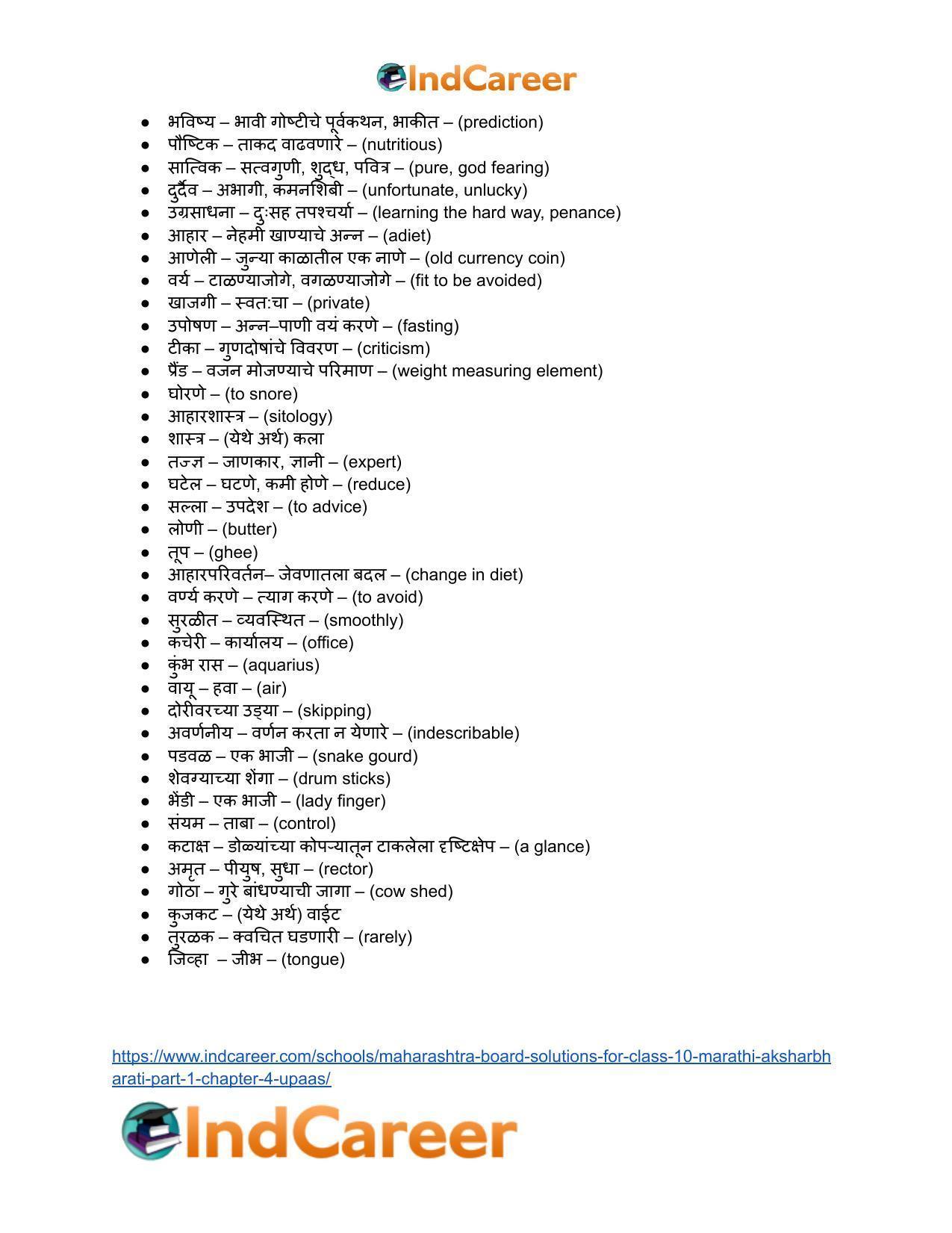 Maharashtra Board Solutions for Class 10- Marathi Aksharbharati (Part- 1): Chapter 4- उपास - Page 51