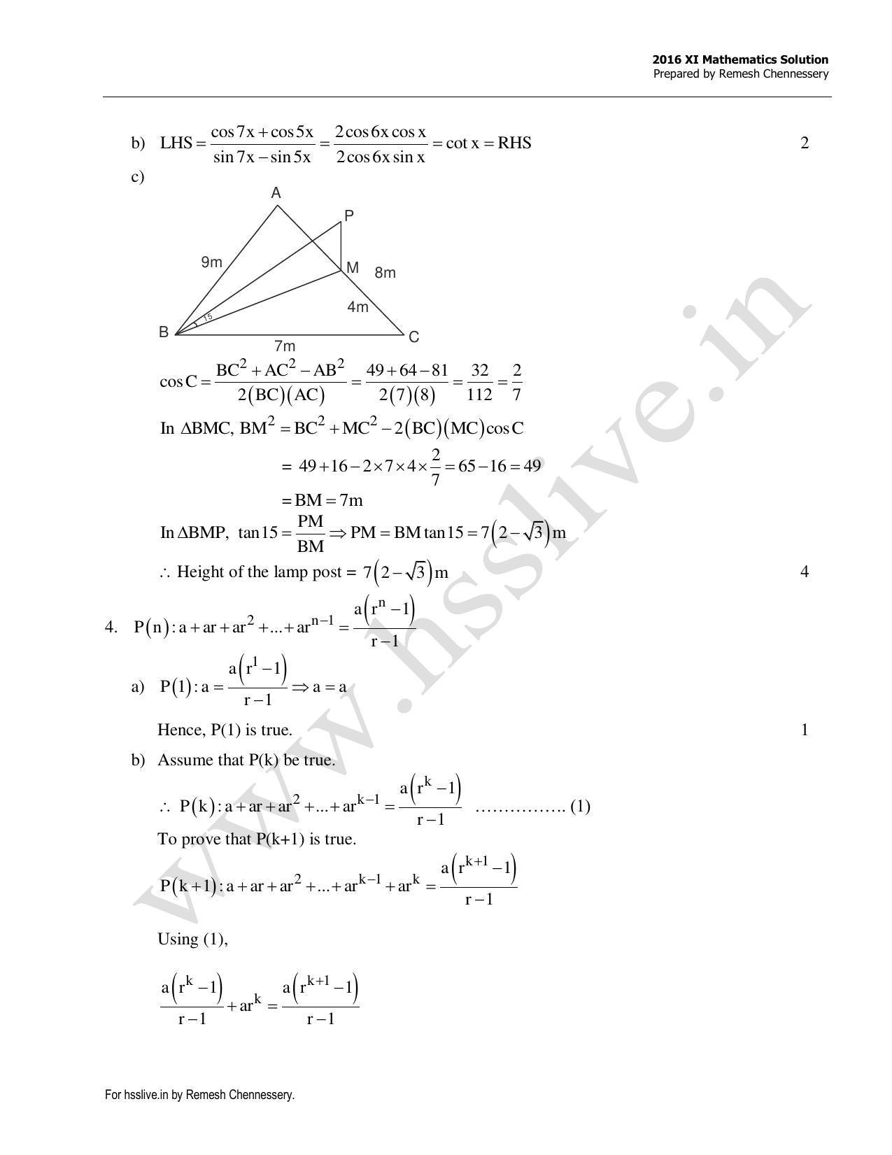 Kerala Plus One 2016 Maths Answer Key - Page 2