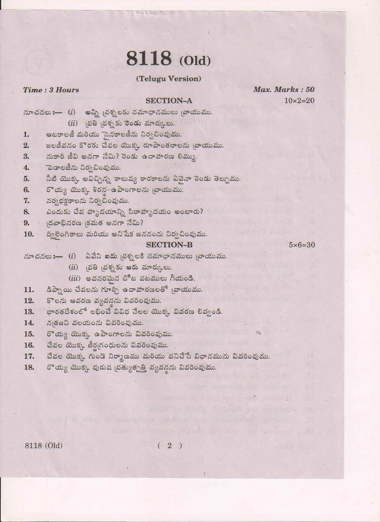 AP Inter 1st Year Taxonomy,Ecology and Biology of Fishes-I (Old) March-2019-Vocational Question Paper - Page 2