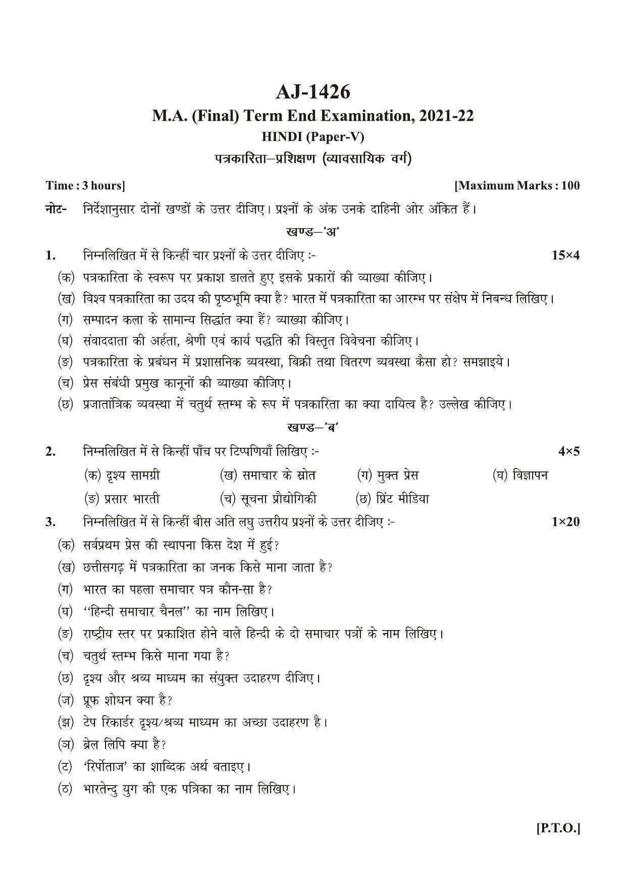 Bilaspur University Question Paper 2021-2022:M.A (Final) Hindi Patrakarita Prashikshan Paper 1 - Page 1