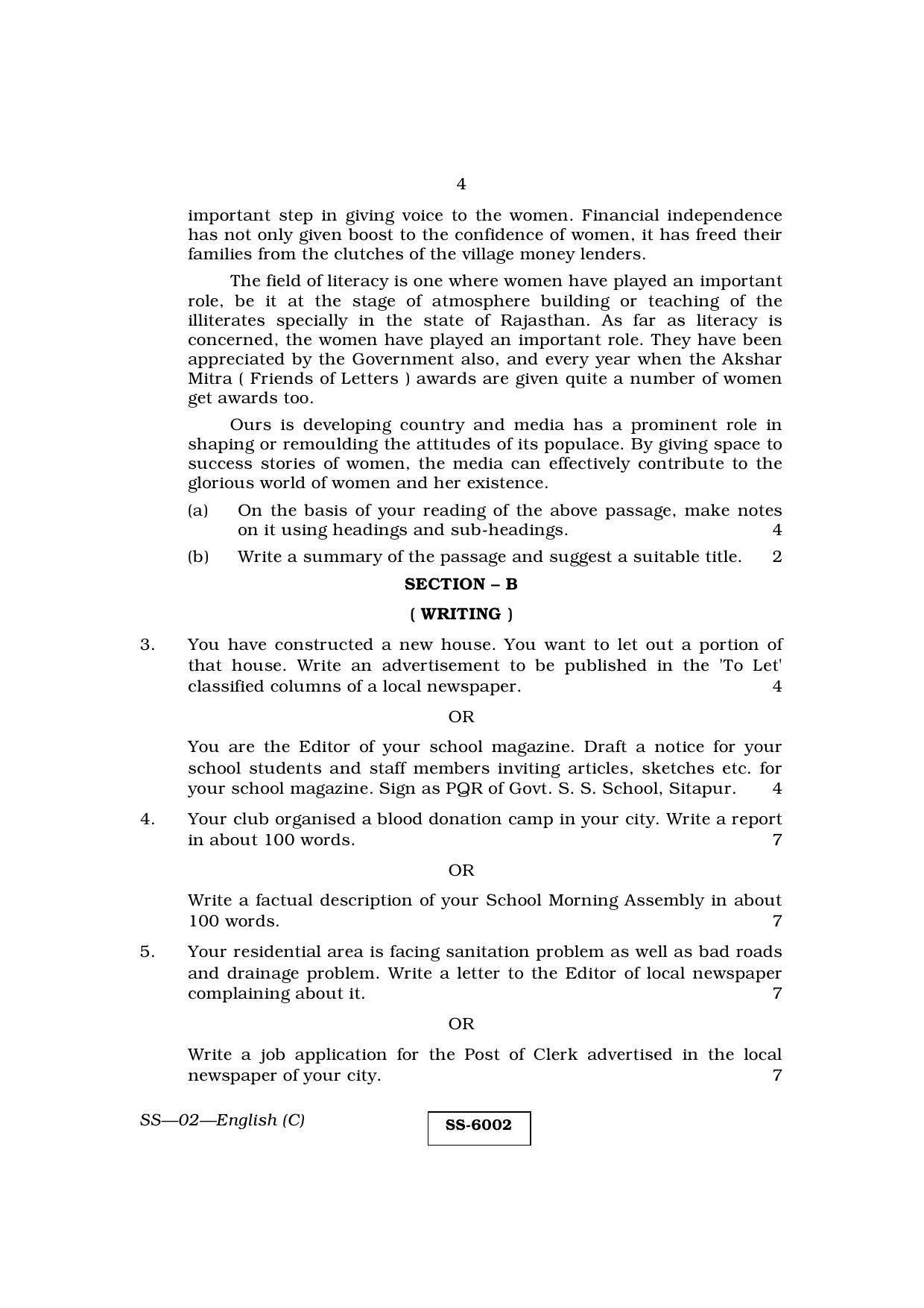 Class 12 2015 English RBSE Question Paper - Page 4