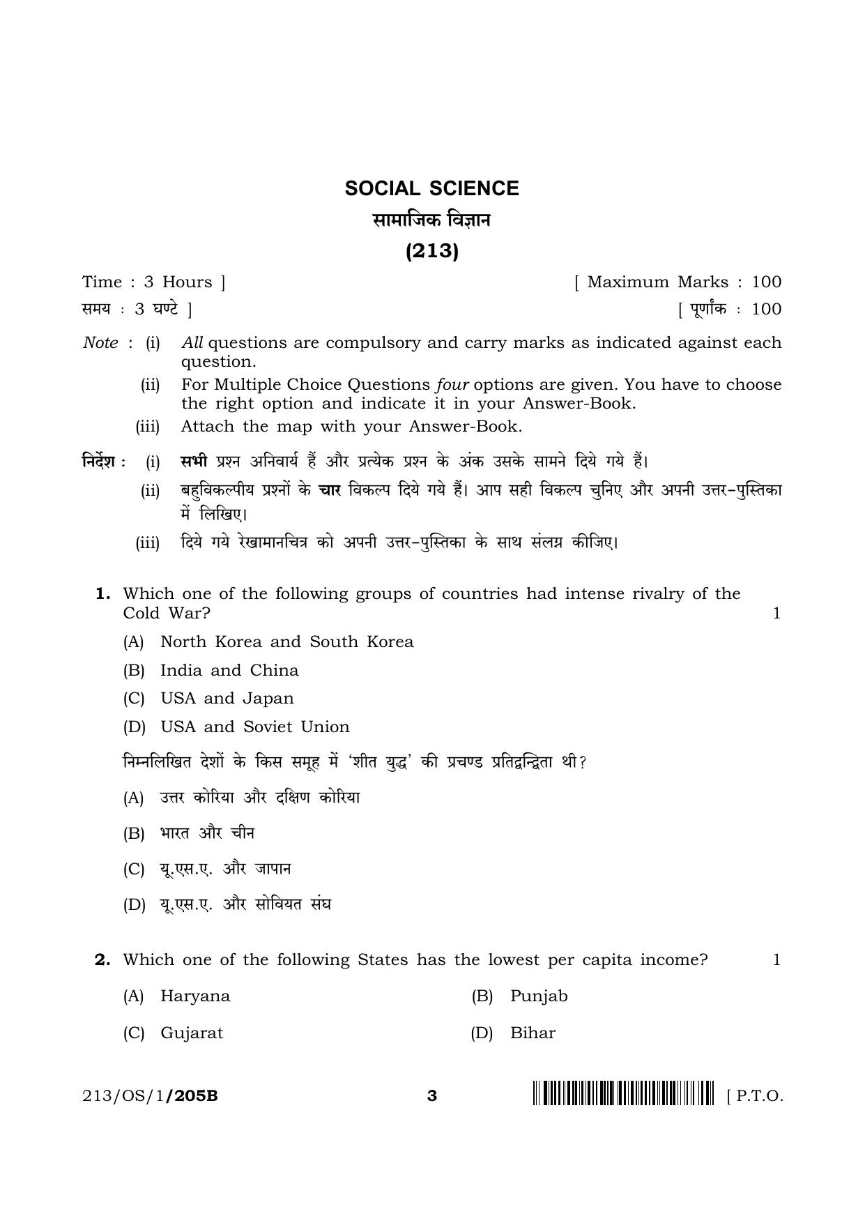 NIOS 2023 Class 10 Social Science (OS) Question Paper - Page 14
