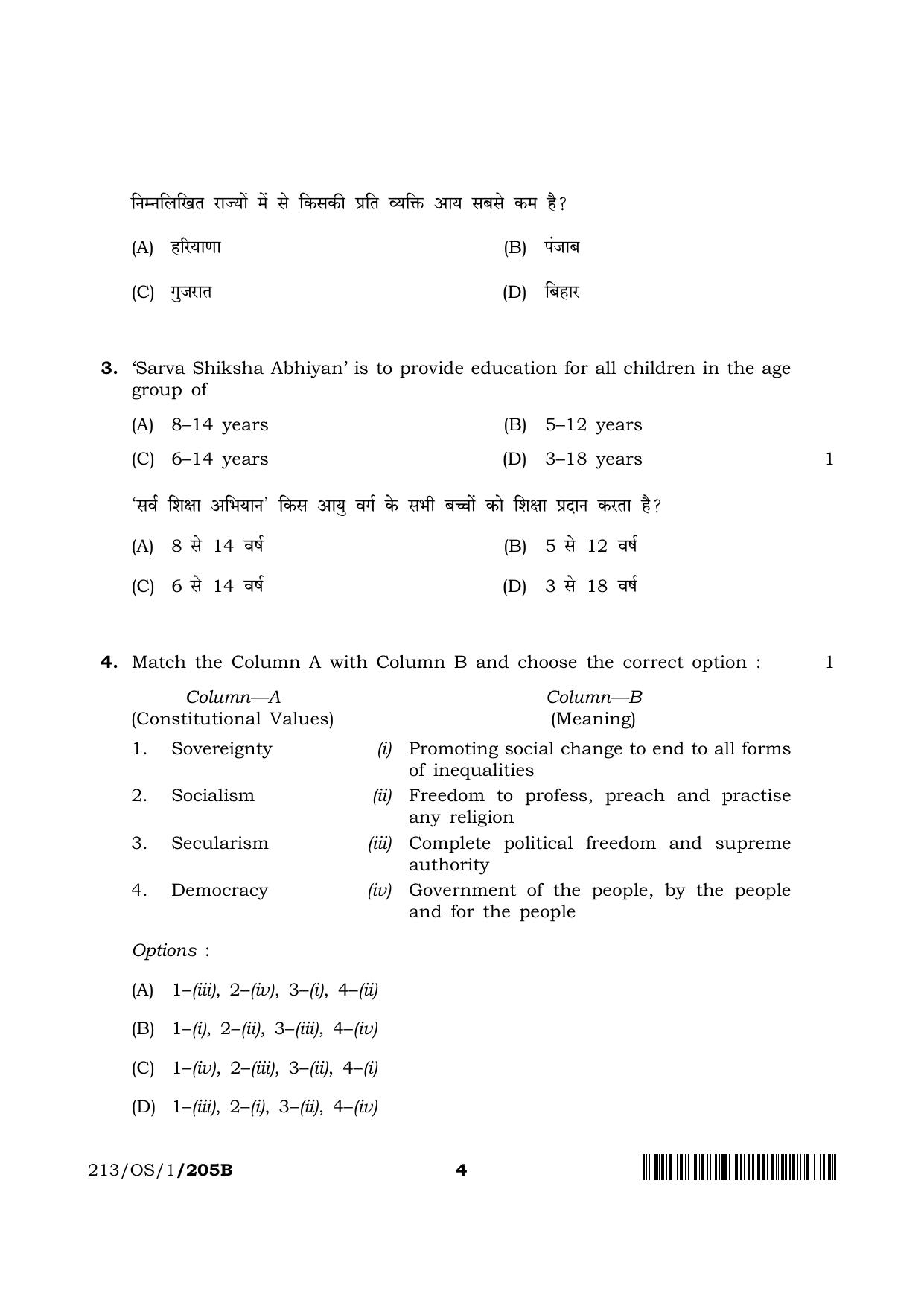 NIOS 2023 Class 10 Social Science (OS) Question Paper - Page 15