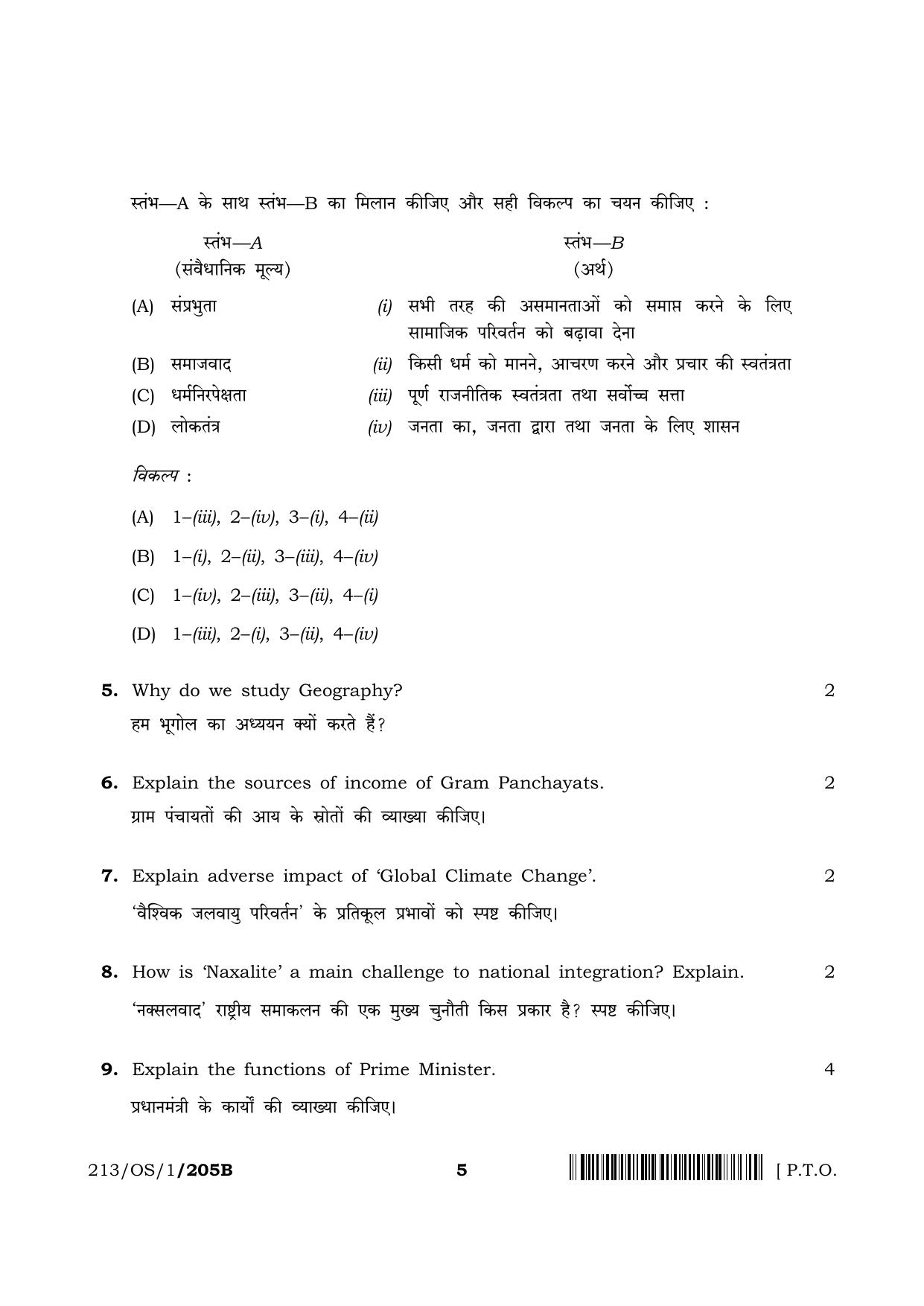 NIOS 2023 Class 10 Social Science (OS) Question Paper - Page 16