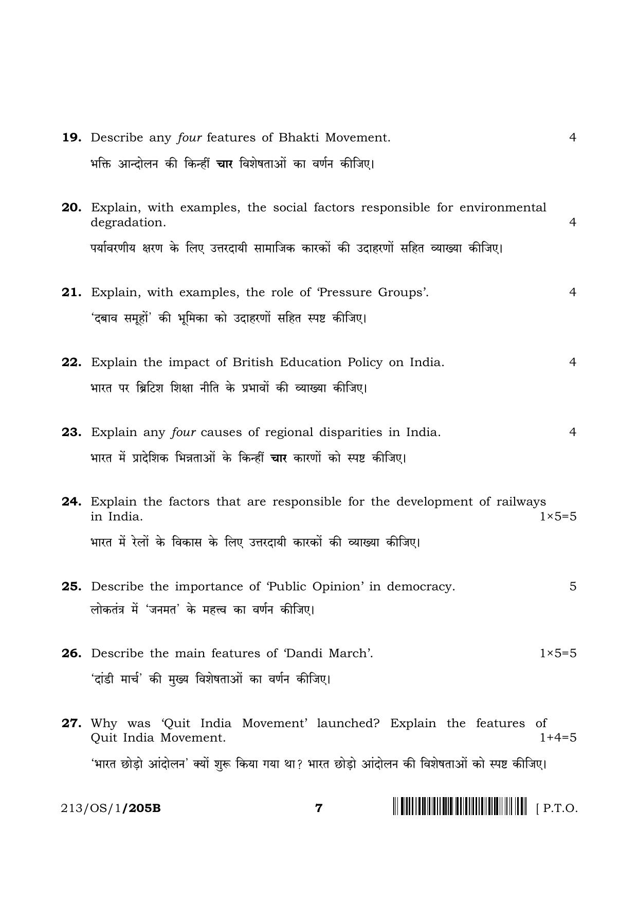 NIOS 2023 Class 10 Social Science (OS) Question Paper - Page 18