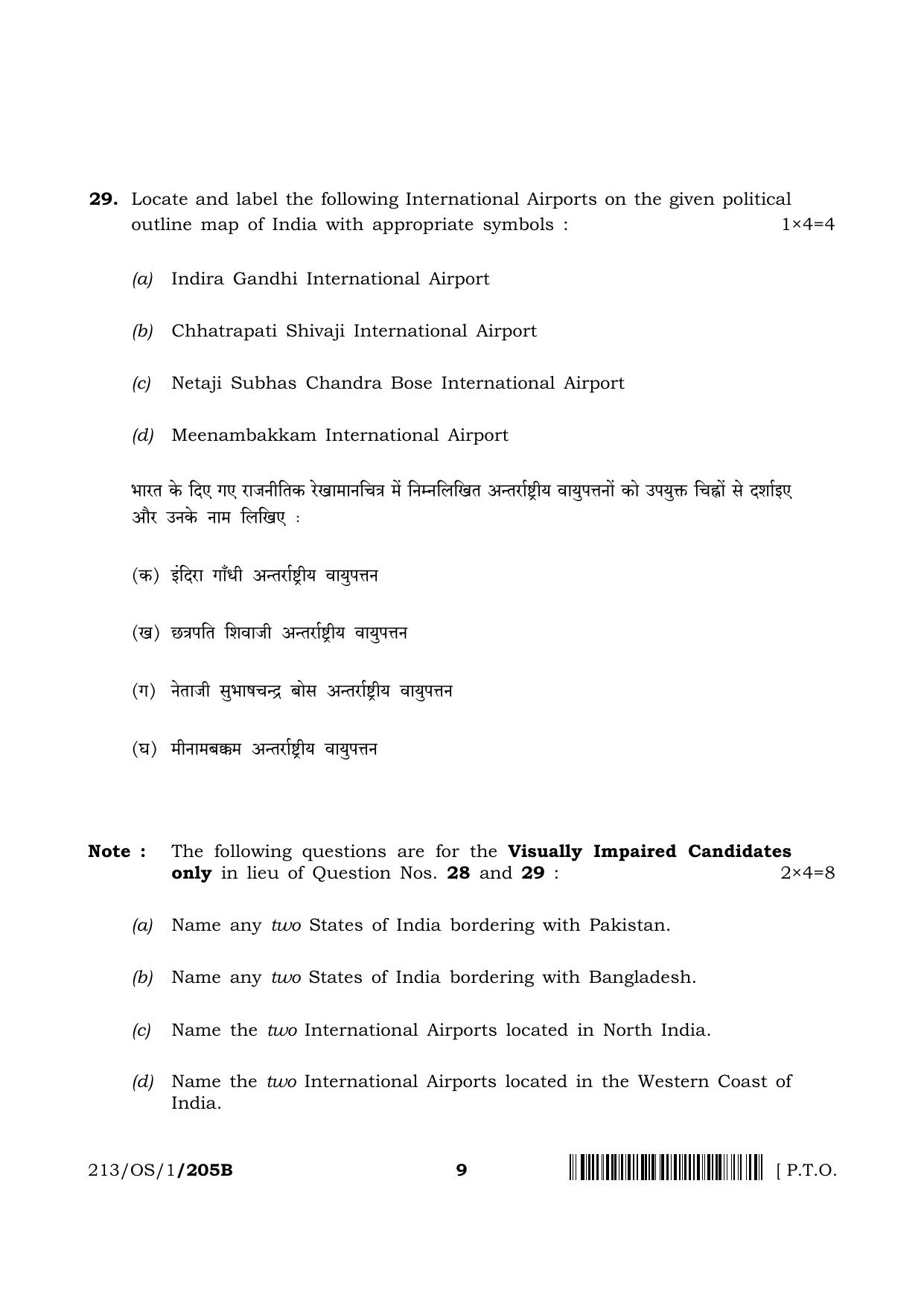 NIOS 2023 Class 10 Social Science (OS) Question Paper - Page 20
