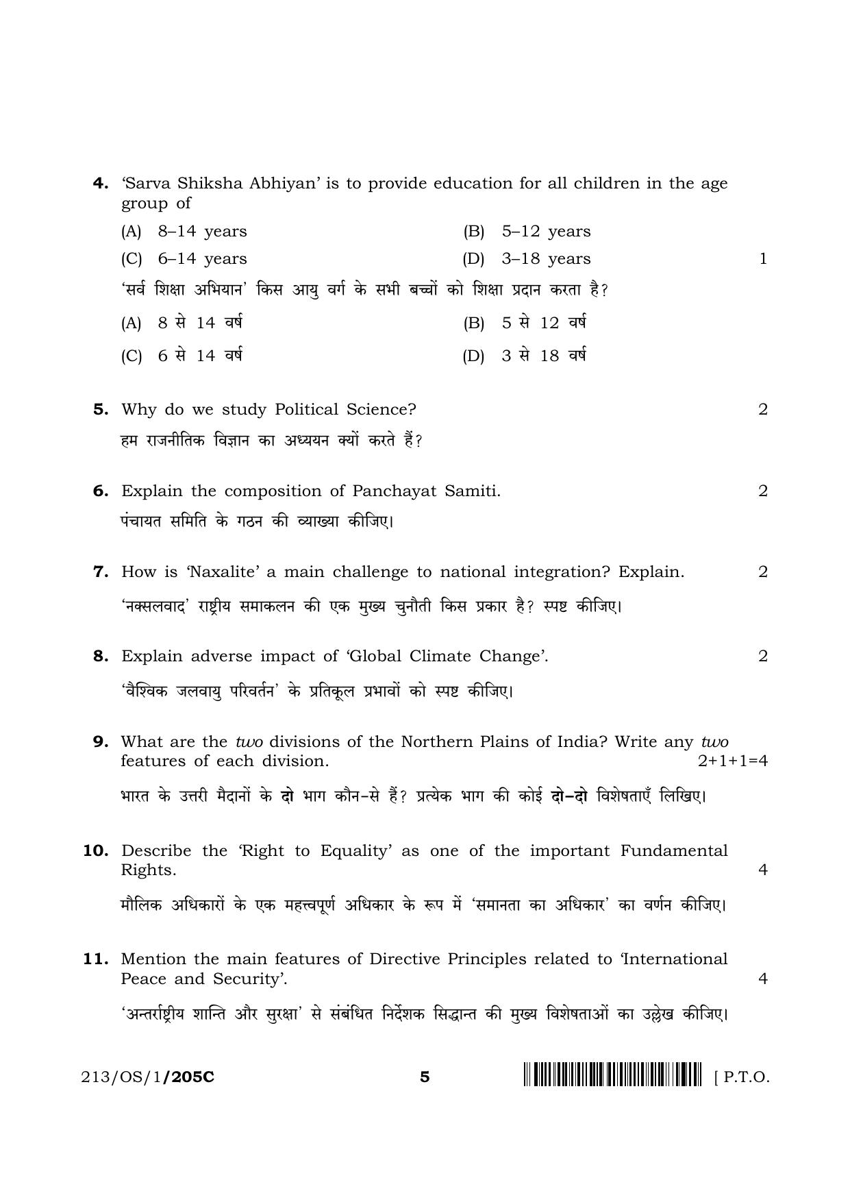 NIOS 2023 Class 10 Social Science (OS) Question Paper - Page 27
