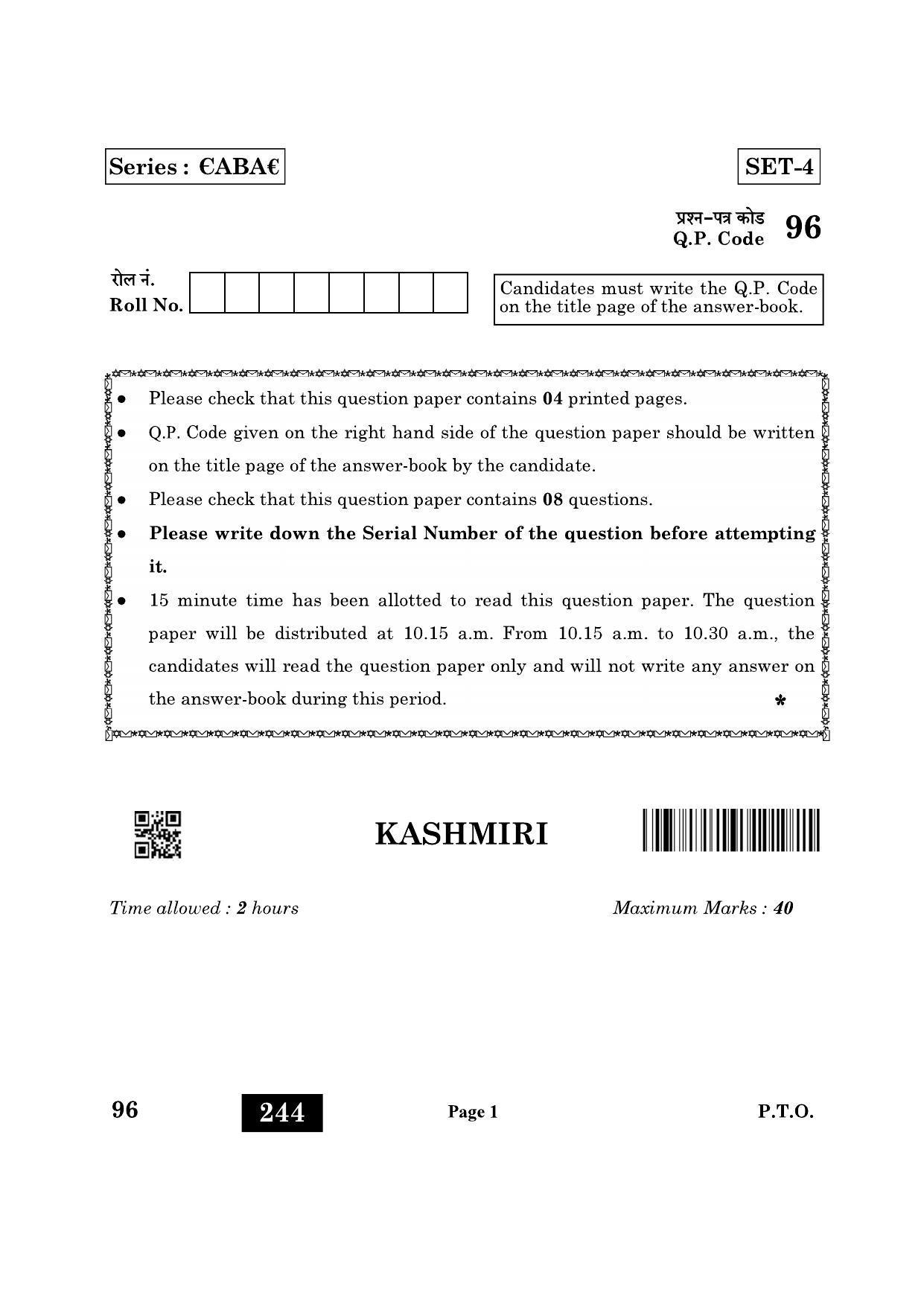 CBSE Class 12 96_Kashmiri 2022 Question Paper - Page 1