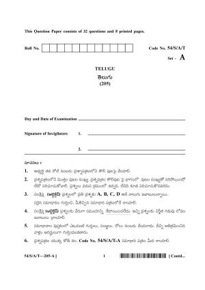 NIOS April 2017 Class 10 Telugu Question Paper