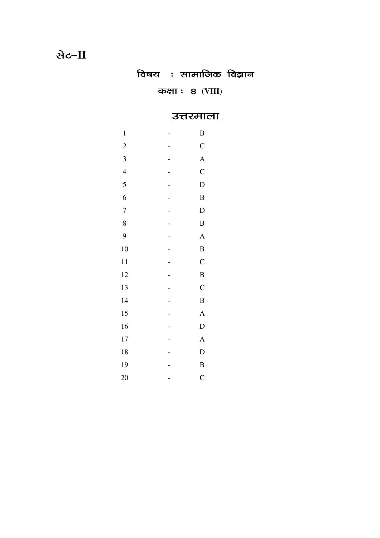 JAC Board Class 8th 2019 SOCIAL SCIENCE SET-2 Model Paper - Page 4