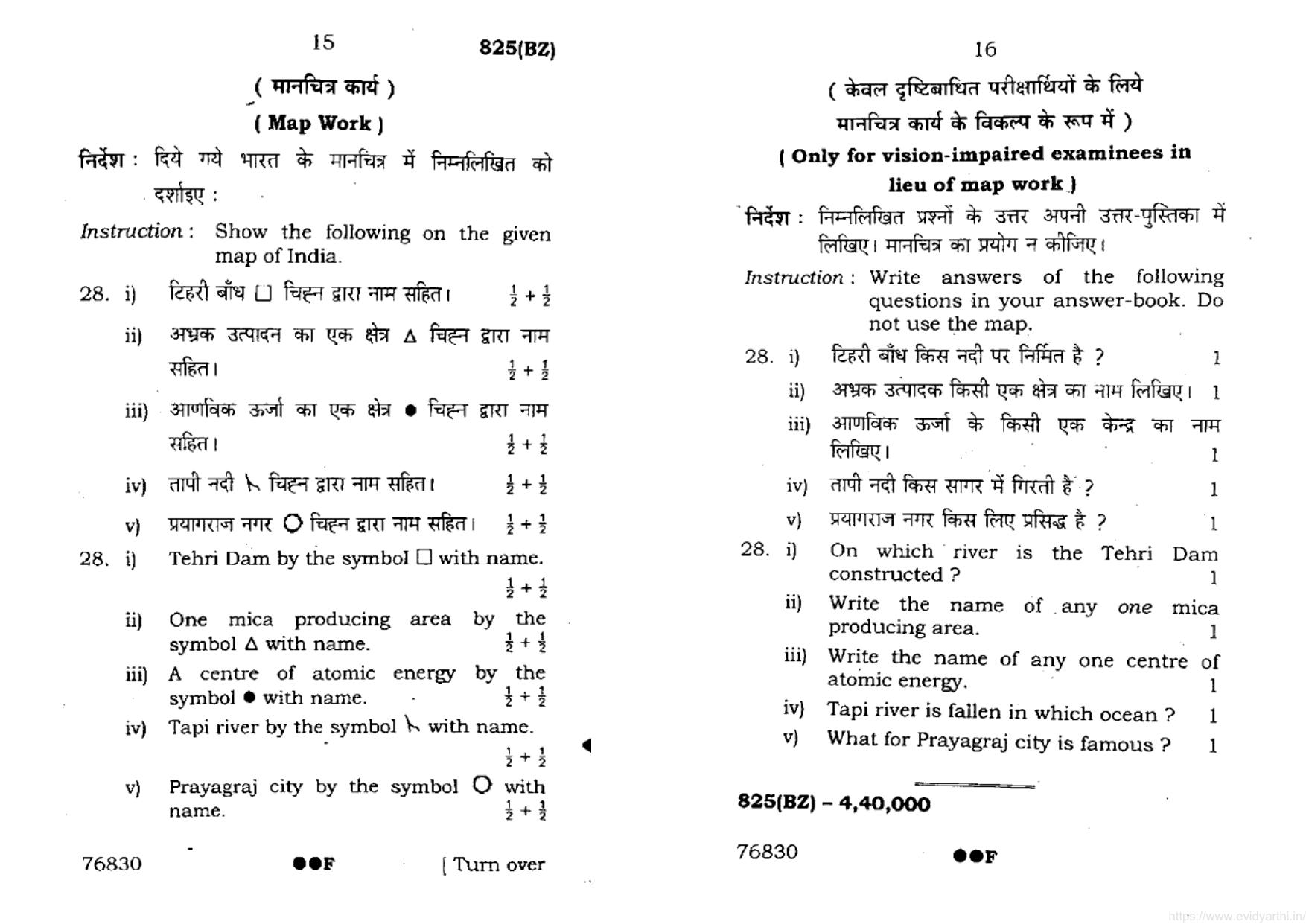 UP Board Previous Year Question Paper Class 10 Samajik Vigyan (825 BZ) – 2022 - Page 8