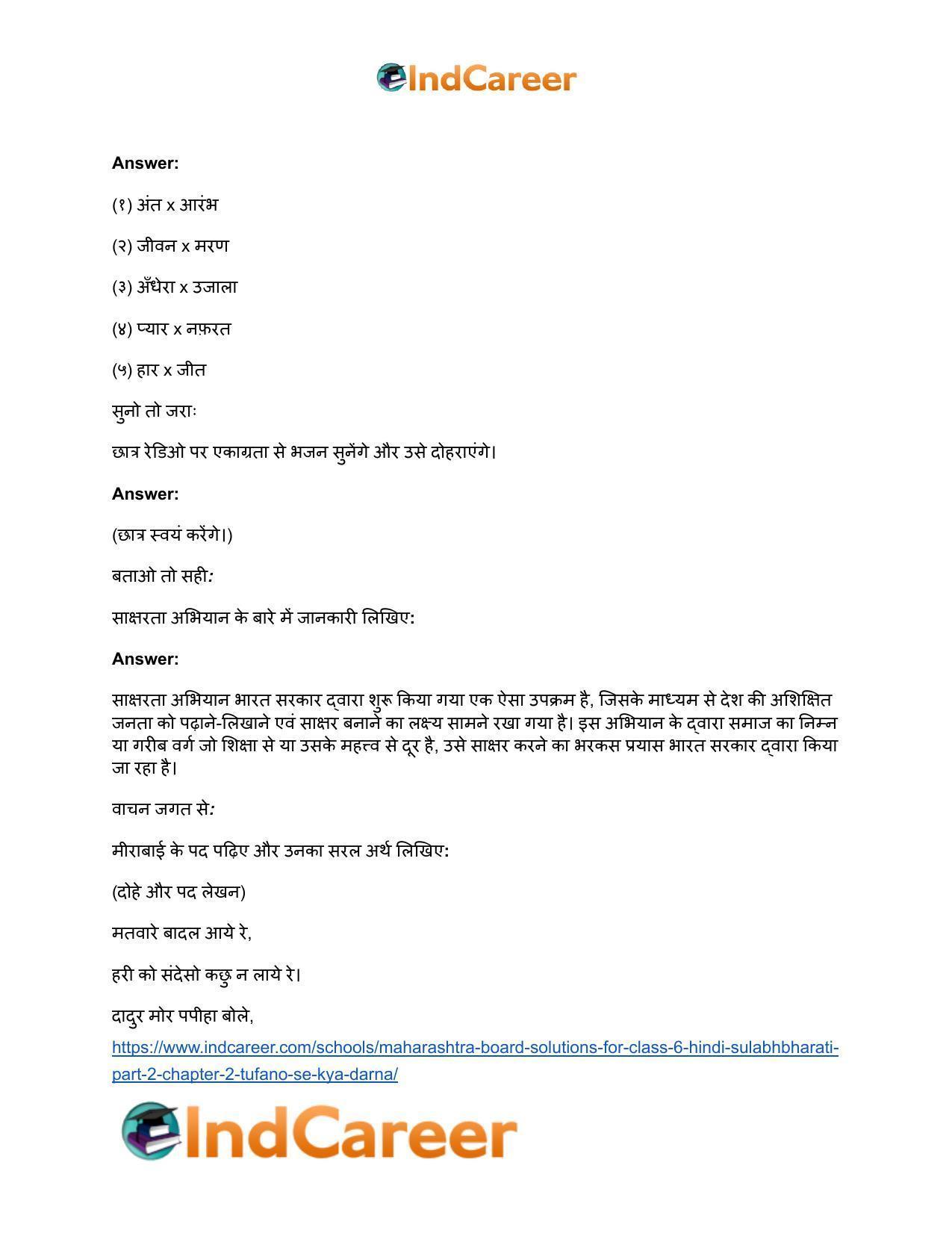 Maharashtra Board Solutions for Class 6- Hindi Sulabhbharati (Part 2): Chapter 2- तूफानों से क्या डरना - Page 4