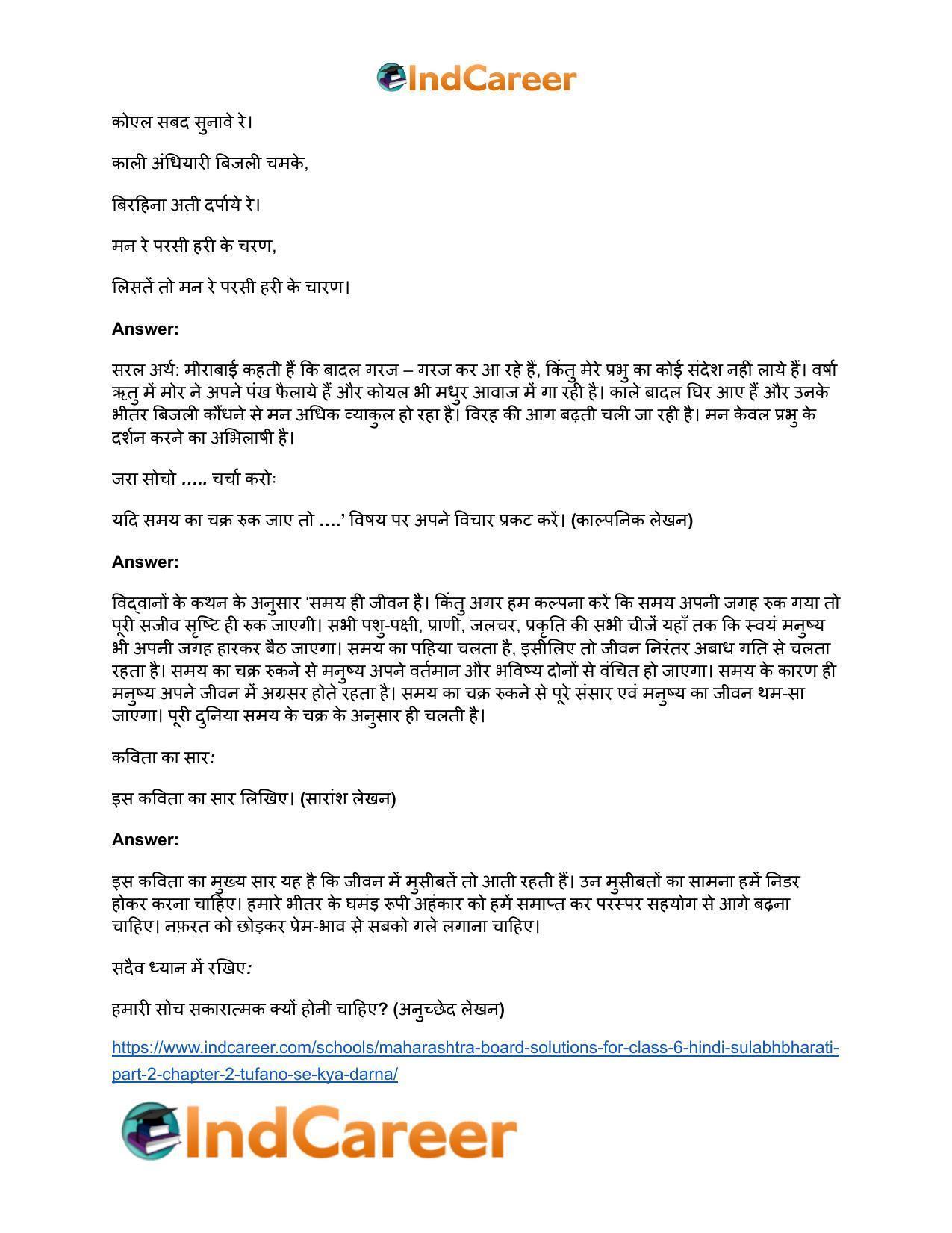 Maharashtra Board Solutions for Class 6- Hindi Sulabhbharati (Part 2): Chapter 2- तूफानों से क्या डरना - Page 5