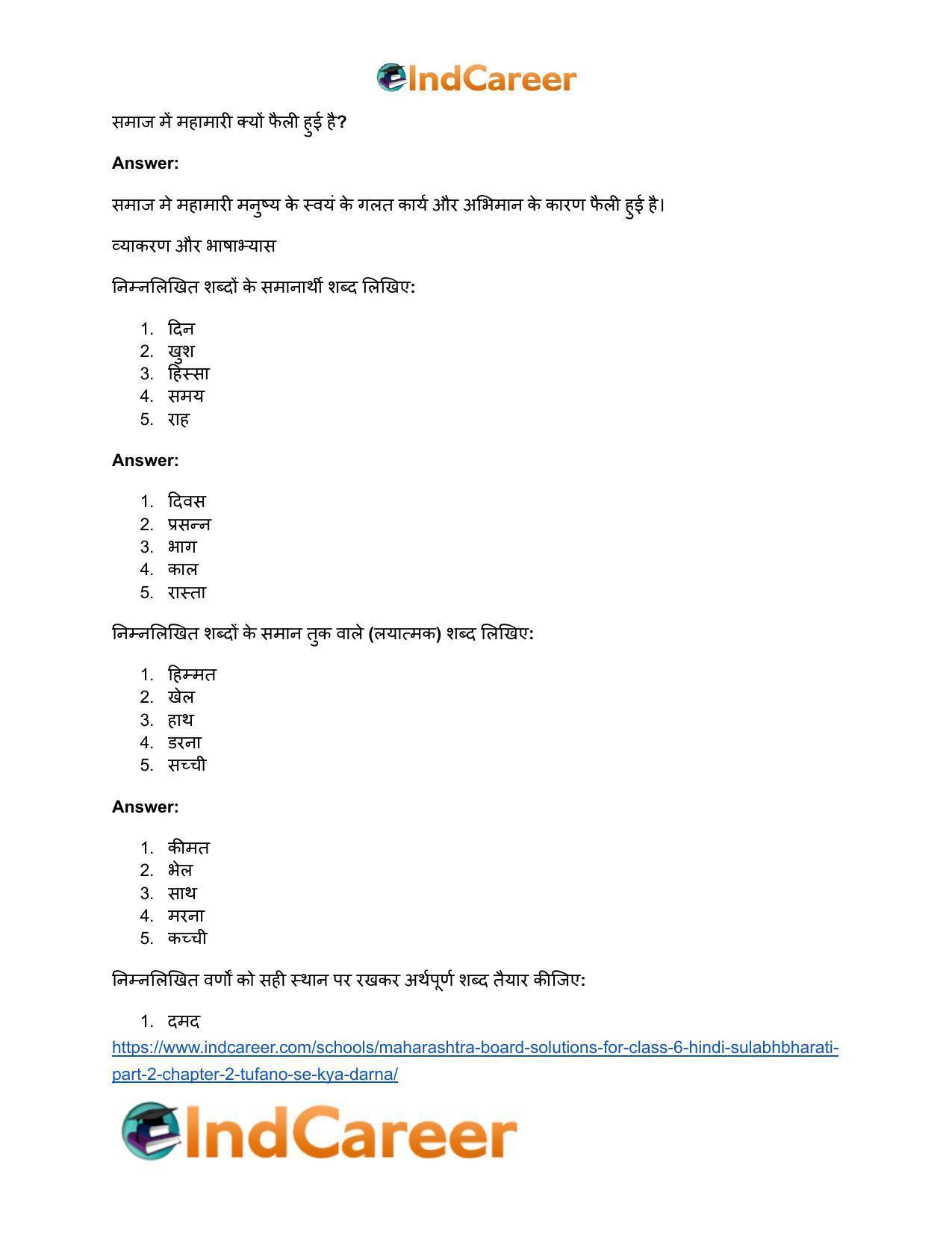 Maharashtra Board Solutions for Class 6- Hindi Sulabhbharati (Part 2): Chapter 2- तूफानों से क्या डरना - Page 12
